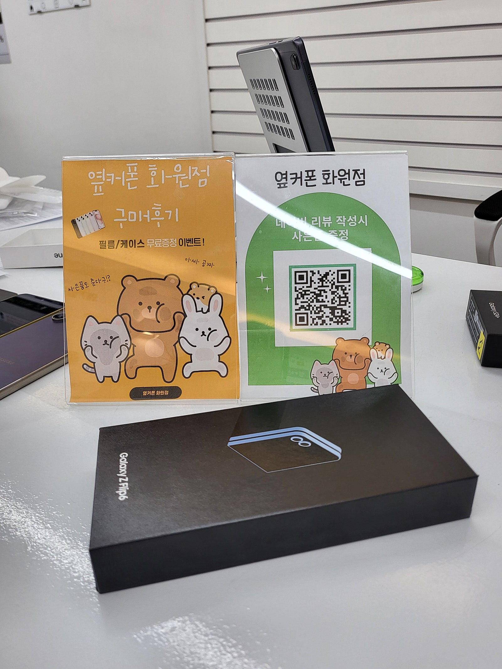 화원점 플립6 가격듣고 고민없이 개통했어요