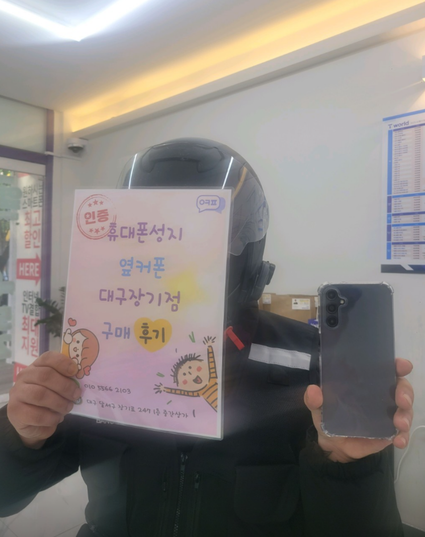장기점 구매후기
