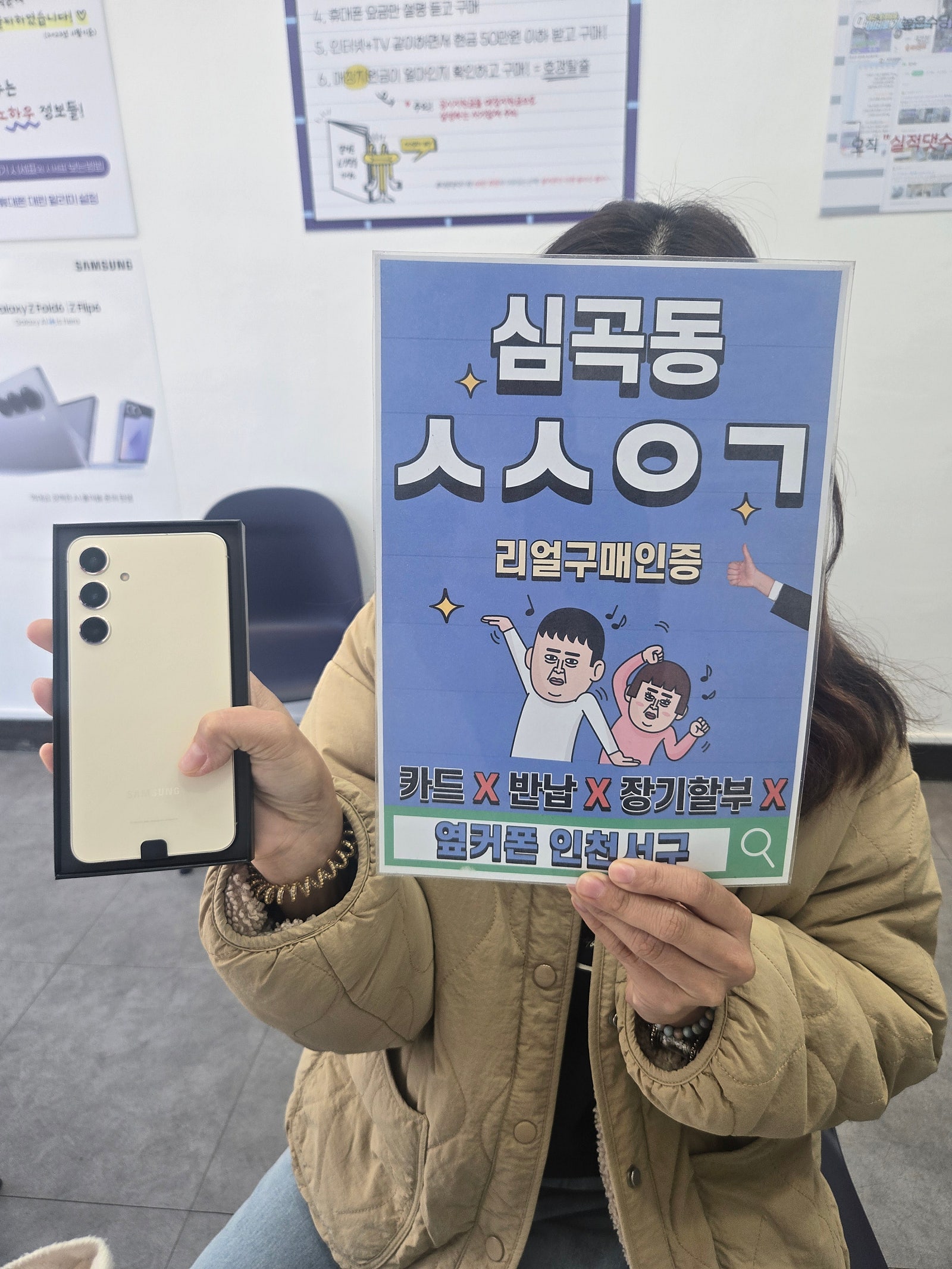 인터넷+tv+휴대폰 지원 듬뿍 받았어요