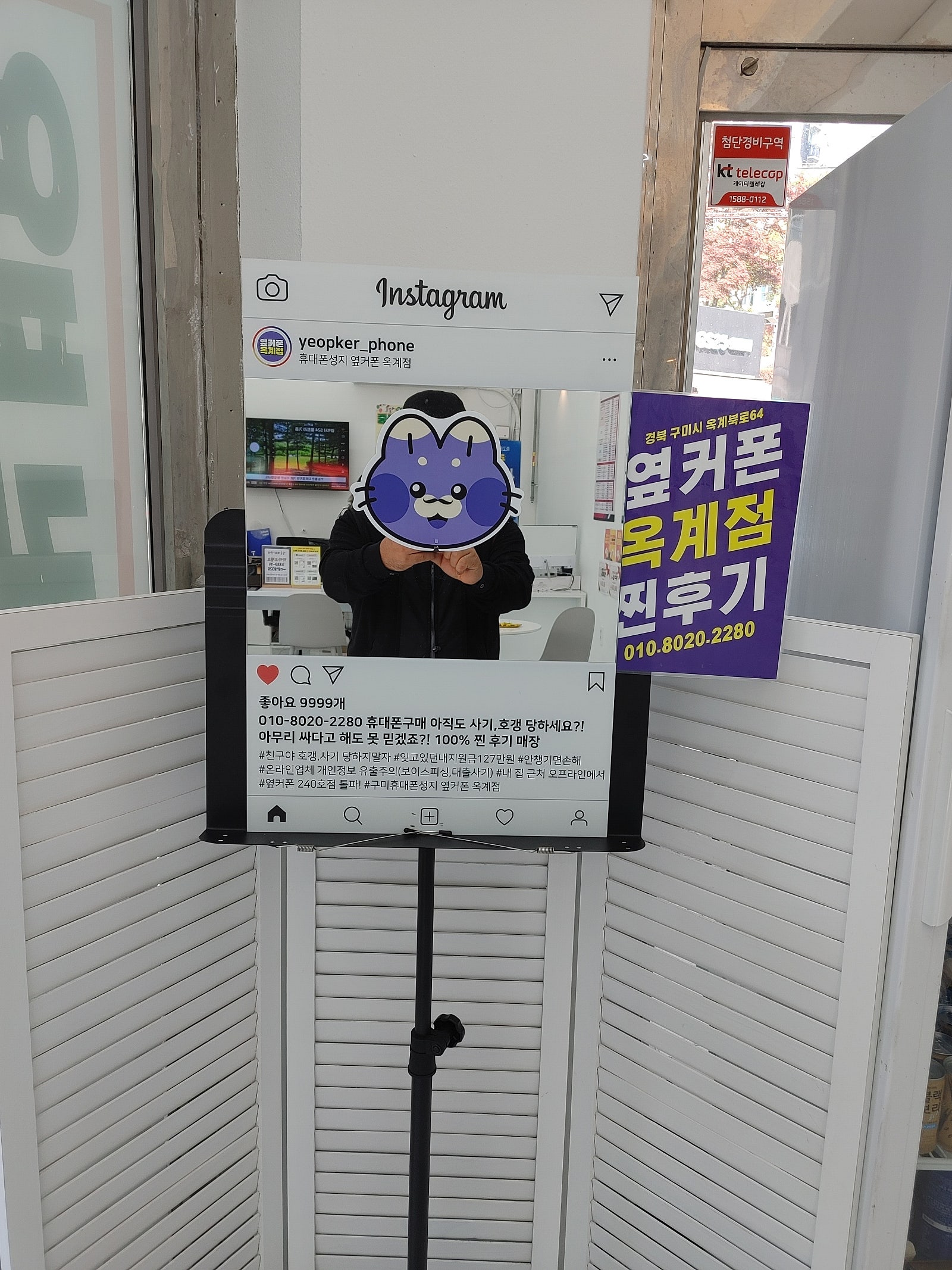 옥계점에서 s24플러스 구매했습니다