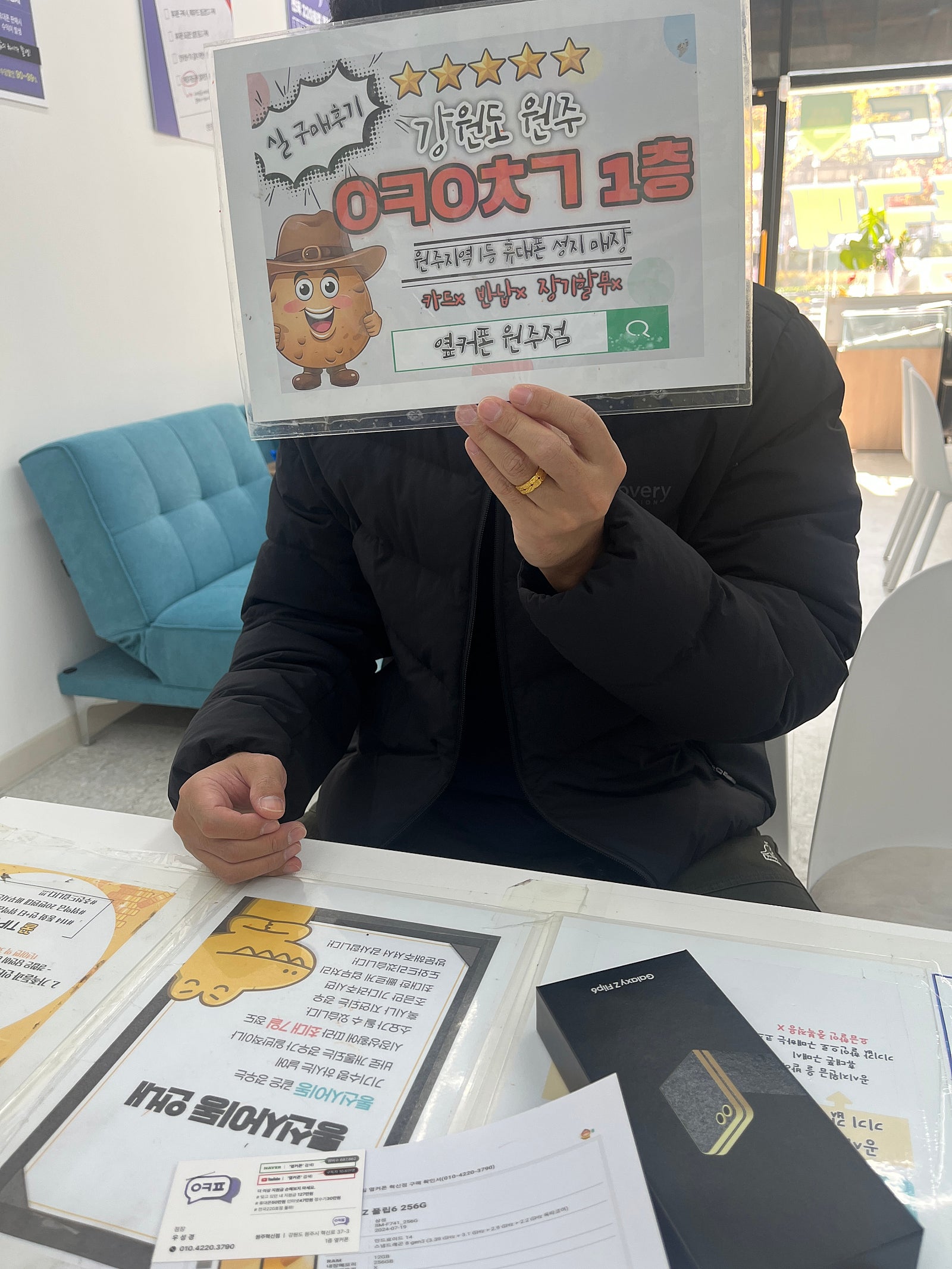 원주혁신점플립6후기