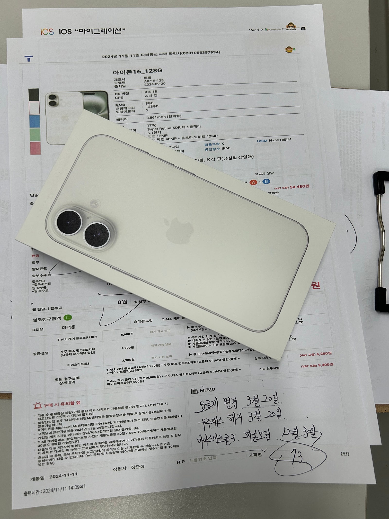 청라점 아이폰16 저렴하다고 연락받고 개통하고 왔어요 ㅎㅎ