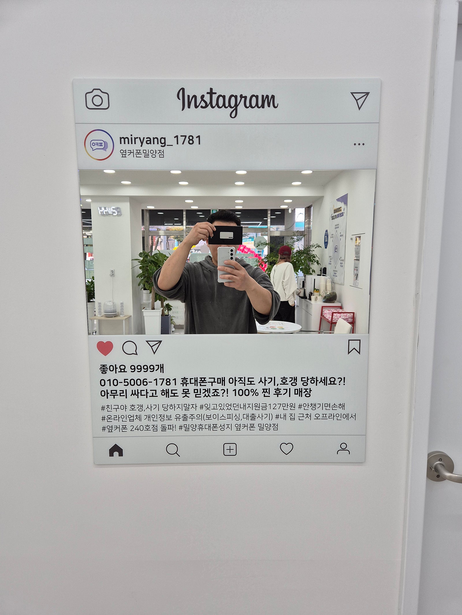 밀양 옆커폰 성지매장에서 개통하고 갑니다::