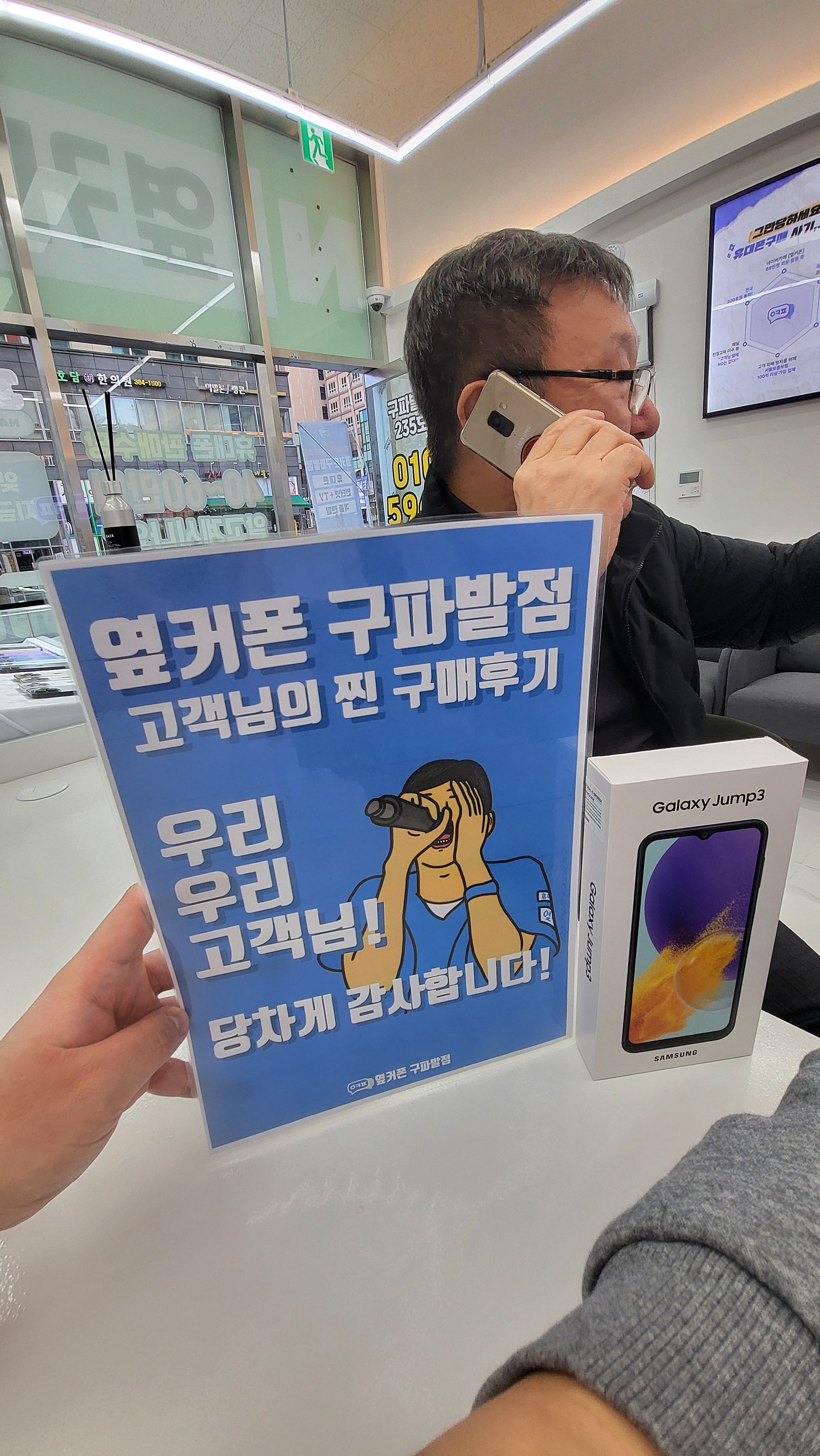 옆커폰 구파발점 후기