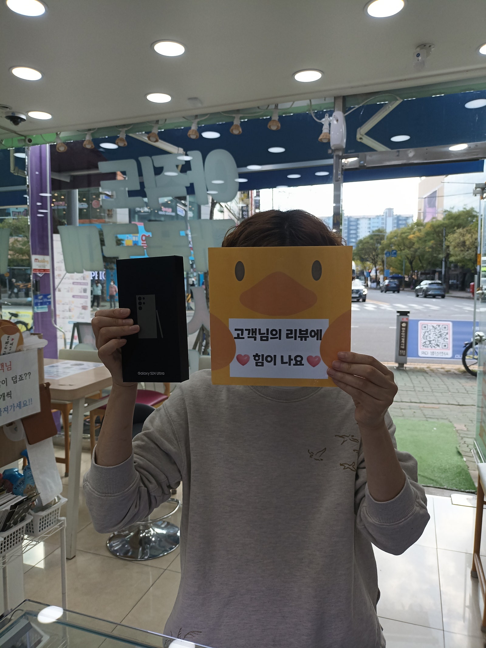 옆커폰 양산점 방문기