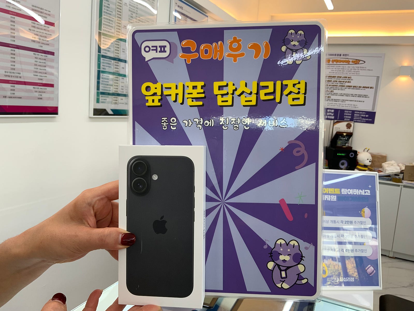 옆커폰 답십리점에서 구매했습니다
