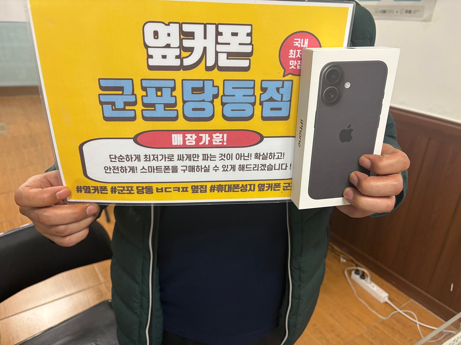 월요일 아이폰16 엘지기변 후기 입니다!