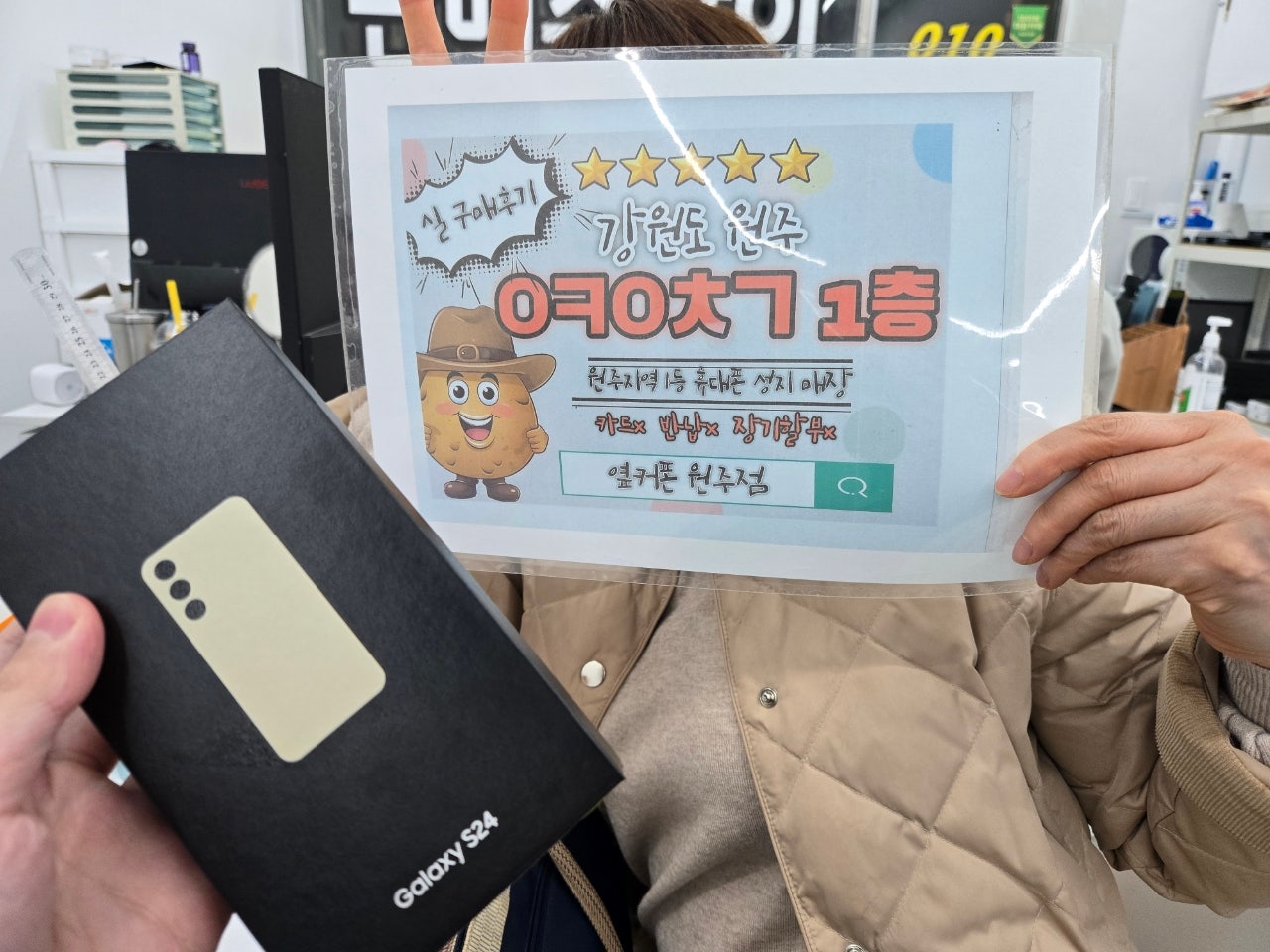 원주혁신점 S24 후기