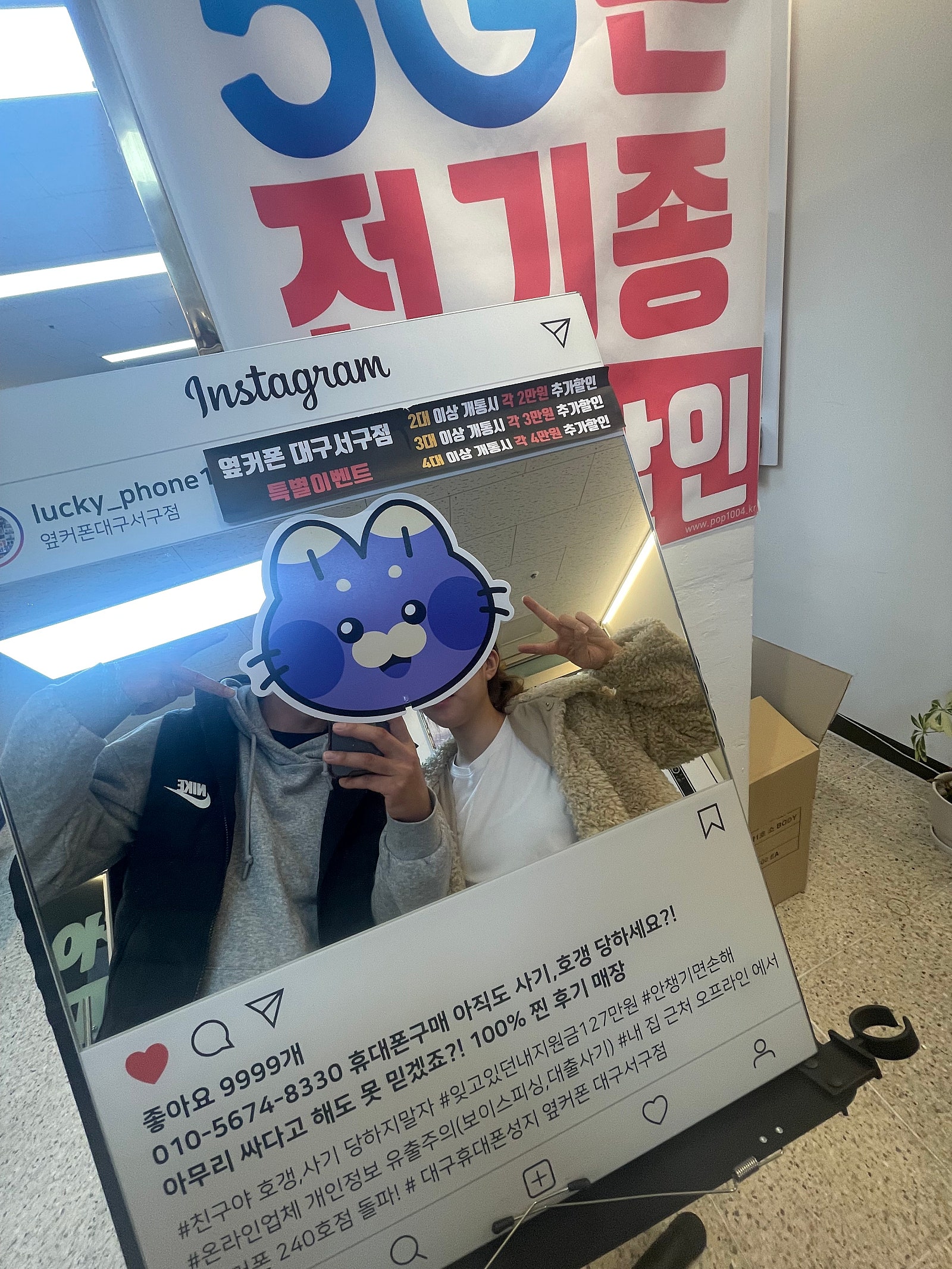 아내와 같이 옆커폰서구점 이원두점장님께 구매