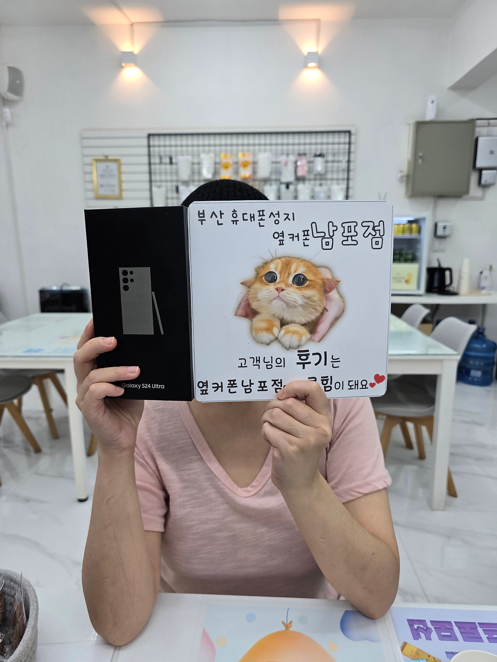 부산휴대폰성지 옆커폰남포점 s24울트라후기