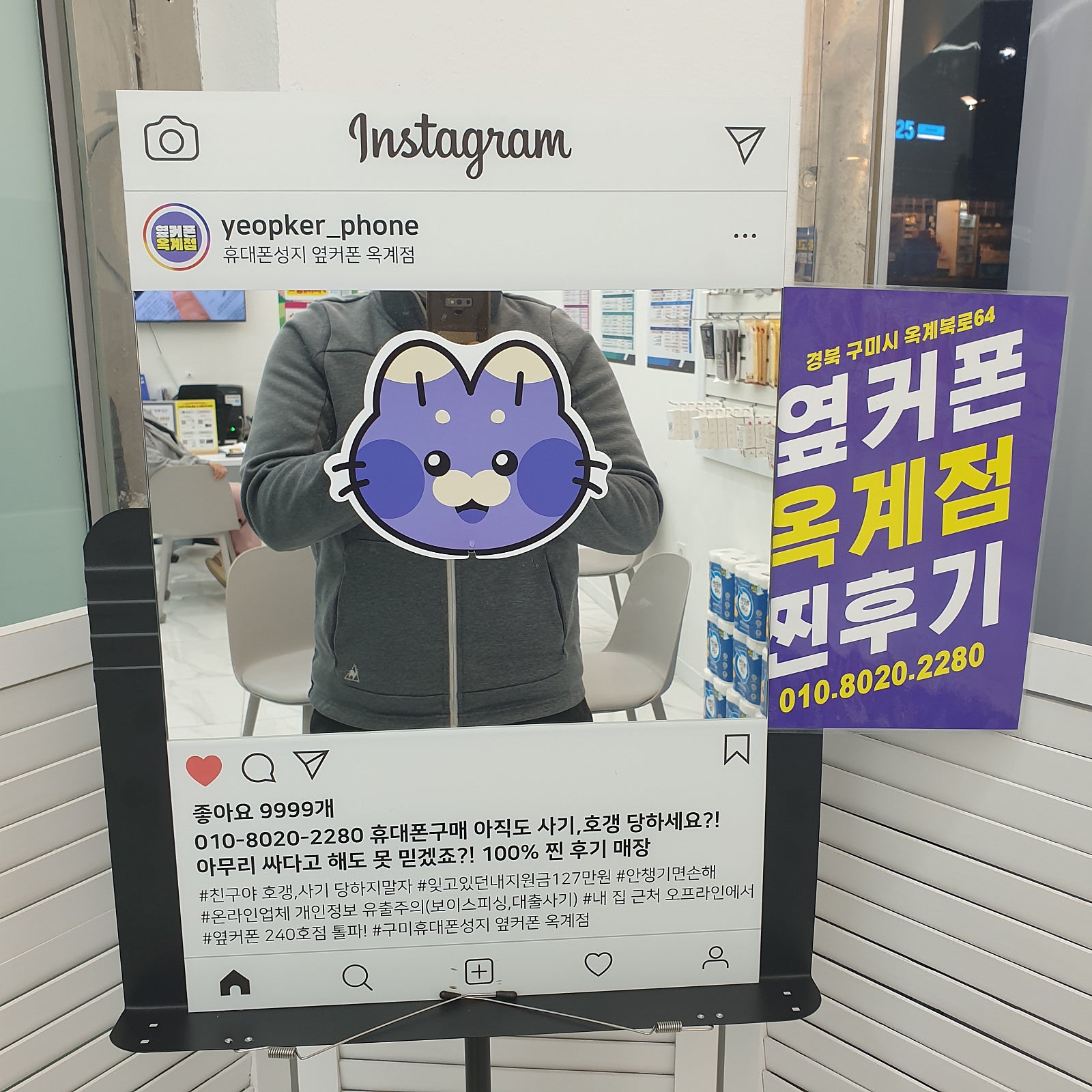 옥계점 s24 기변