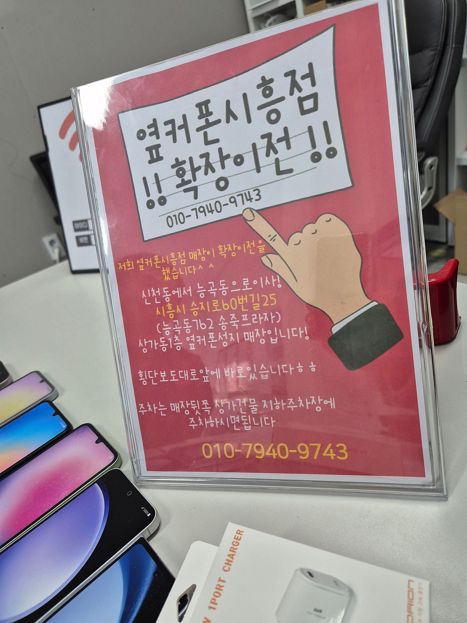 시흥점 2년만에 재방문 여전히 친절하고 기분좋게 구매하고 가여!!