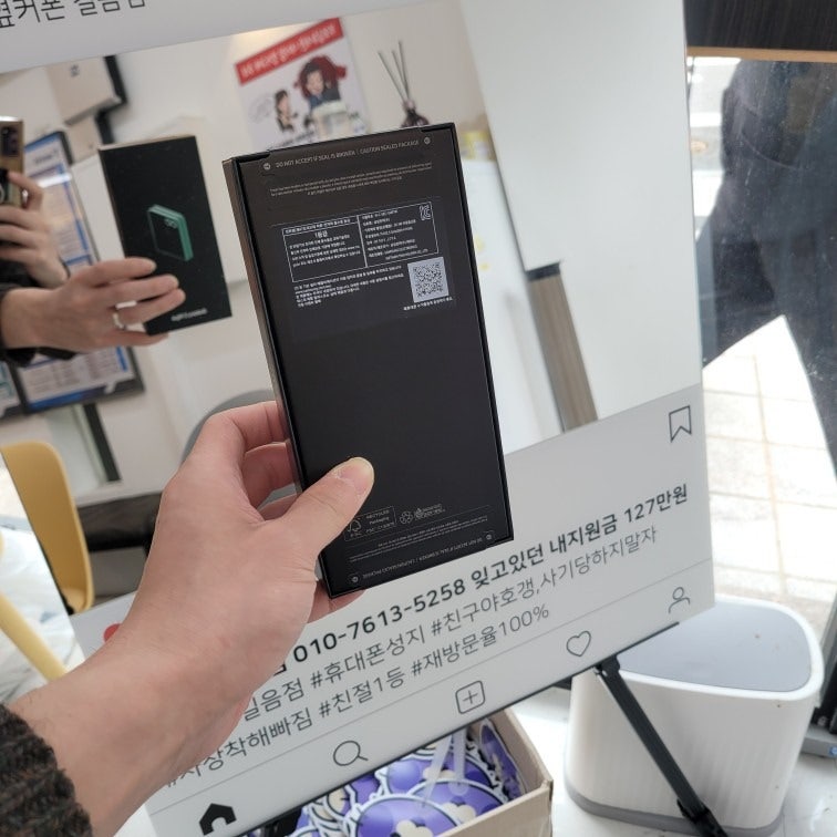 옆커폰 길음점 플립 구입후기