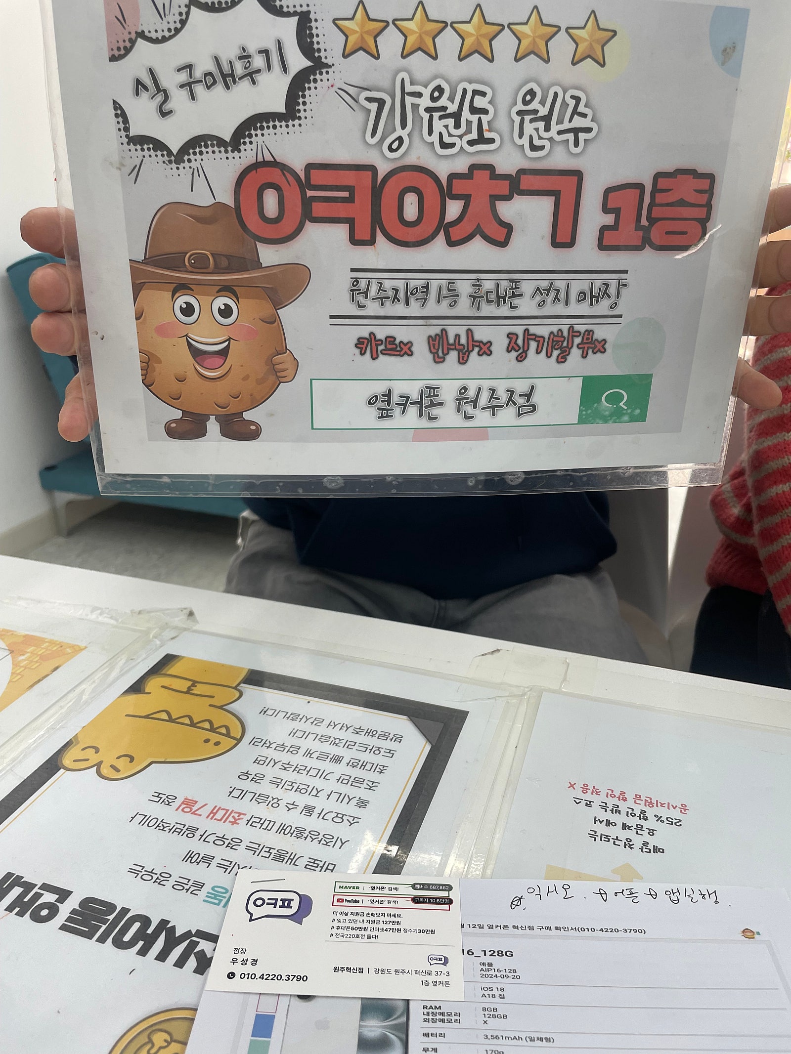 원주혁신점 후기 아16