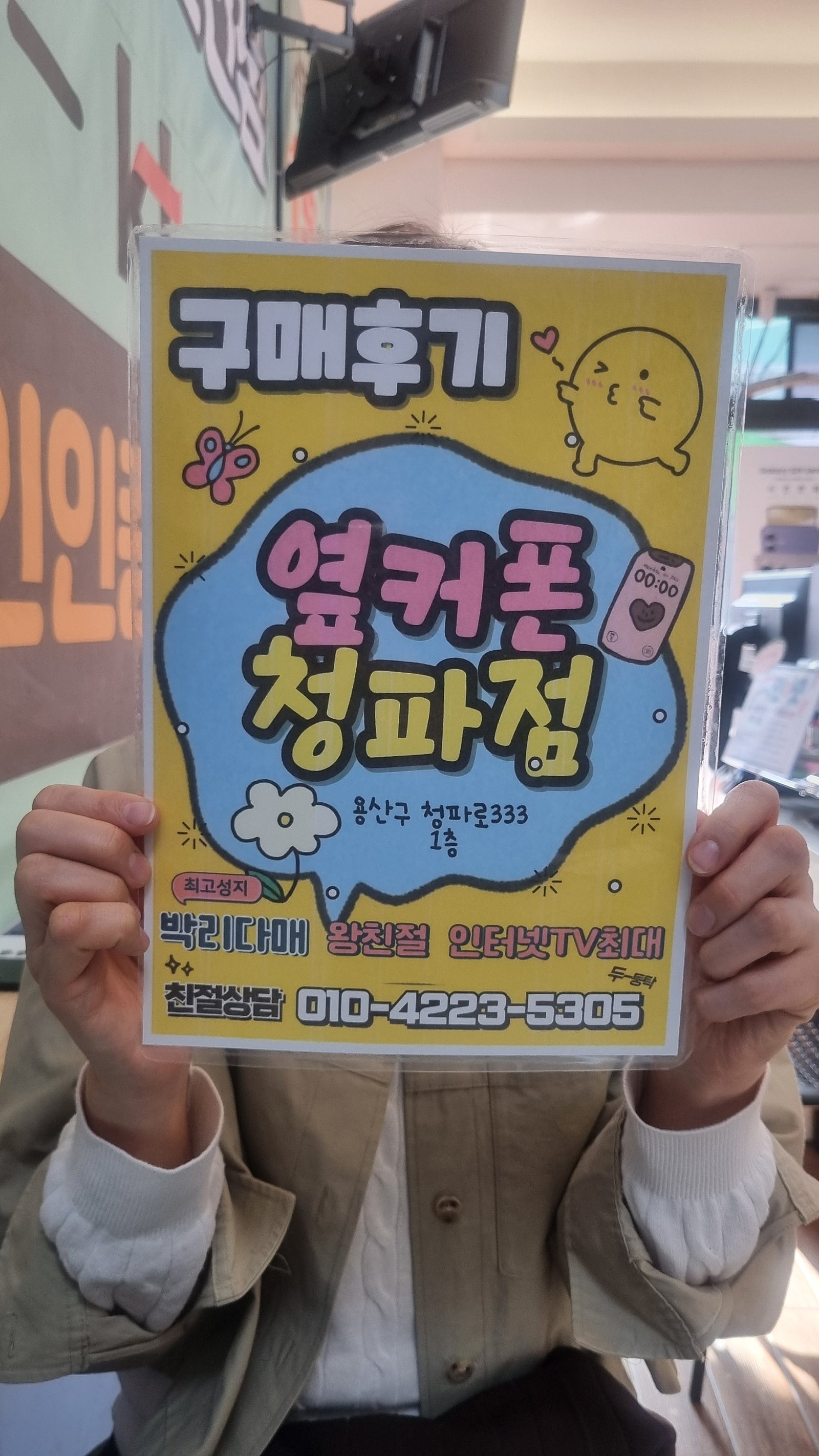 용산구 아이폰16 구매했습니다.