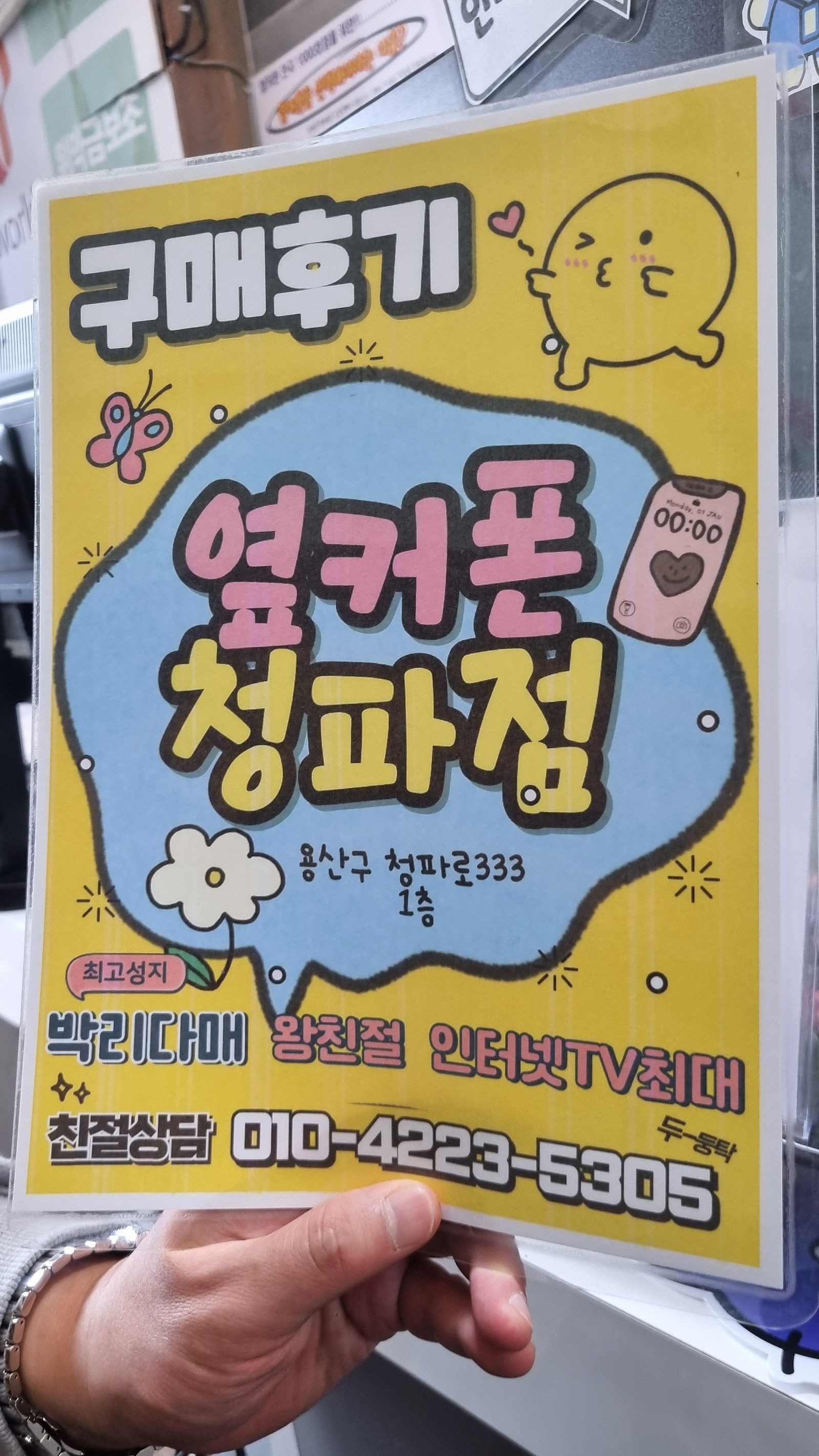 폰 저렴하게 개통완료~~