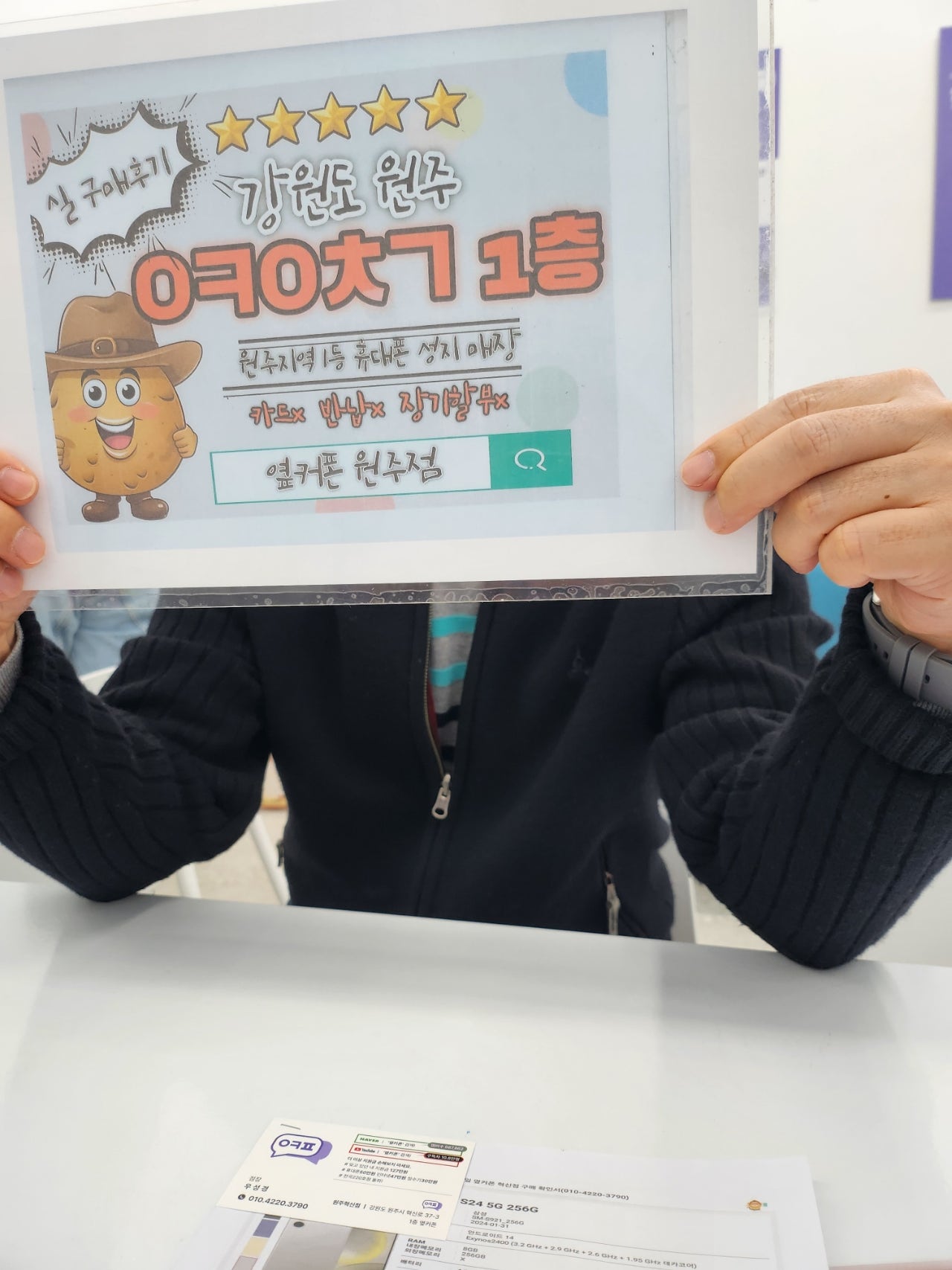 원주혁신점 s24 구매후기