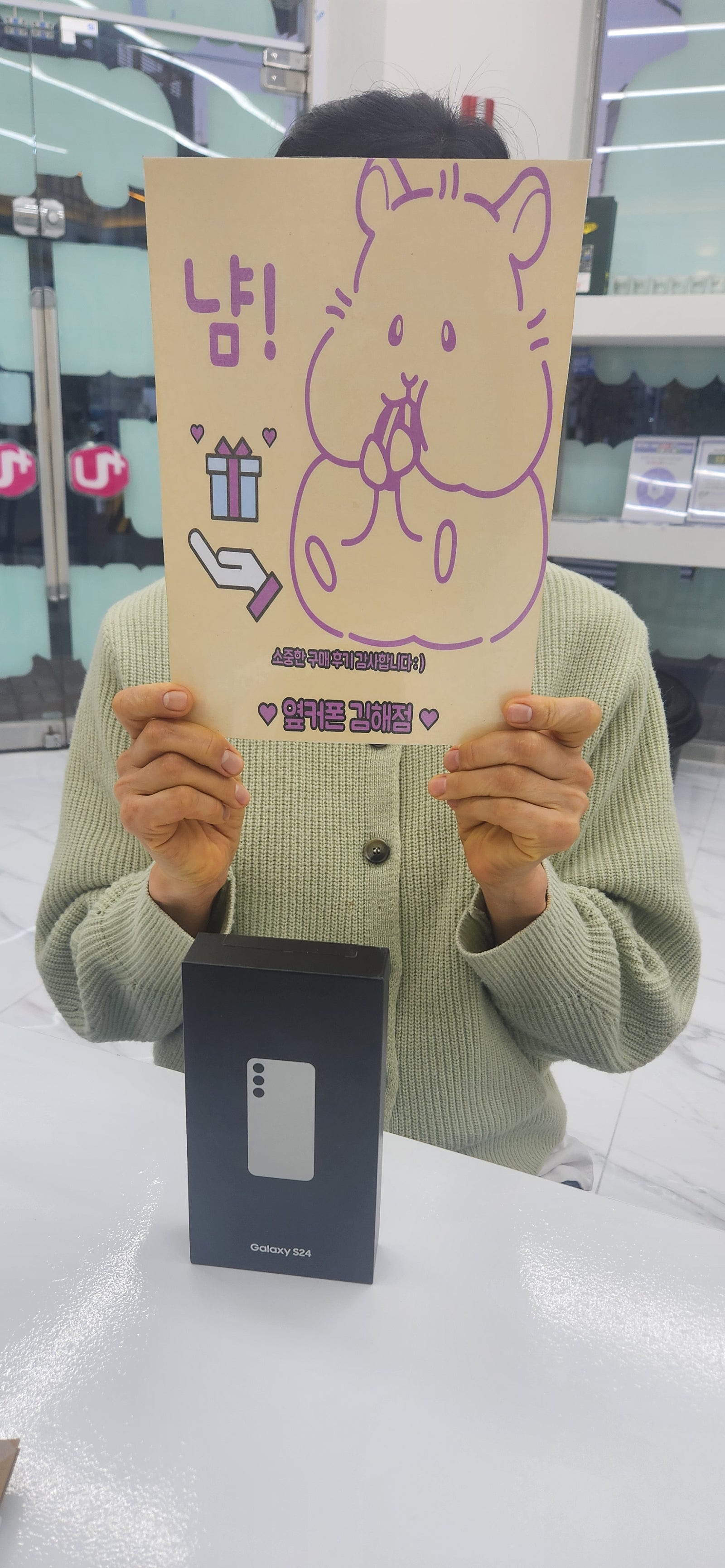 옆커폰 김해 율하점 갤럭시S24 구매후기!!!