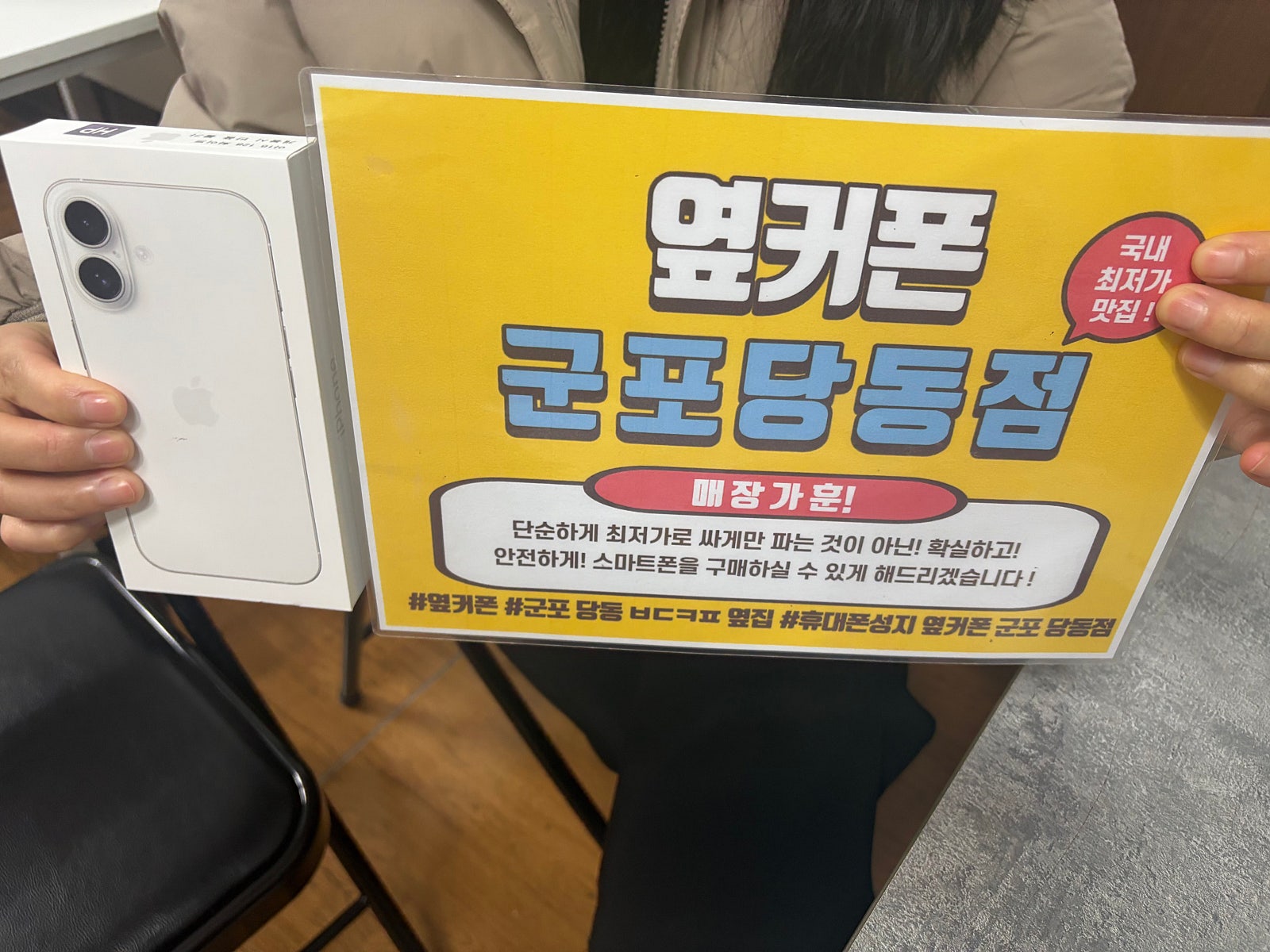 화요일 아이폰16 엘지번이 후기