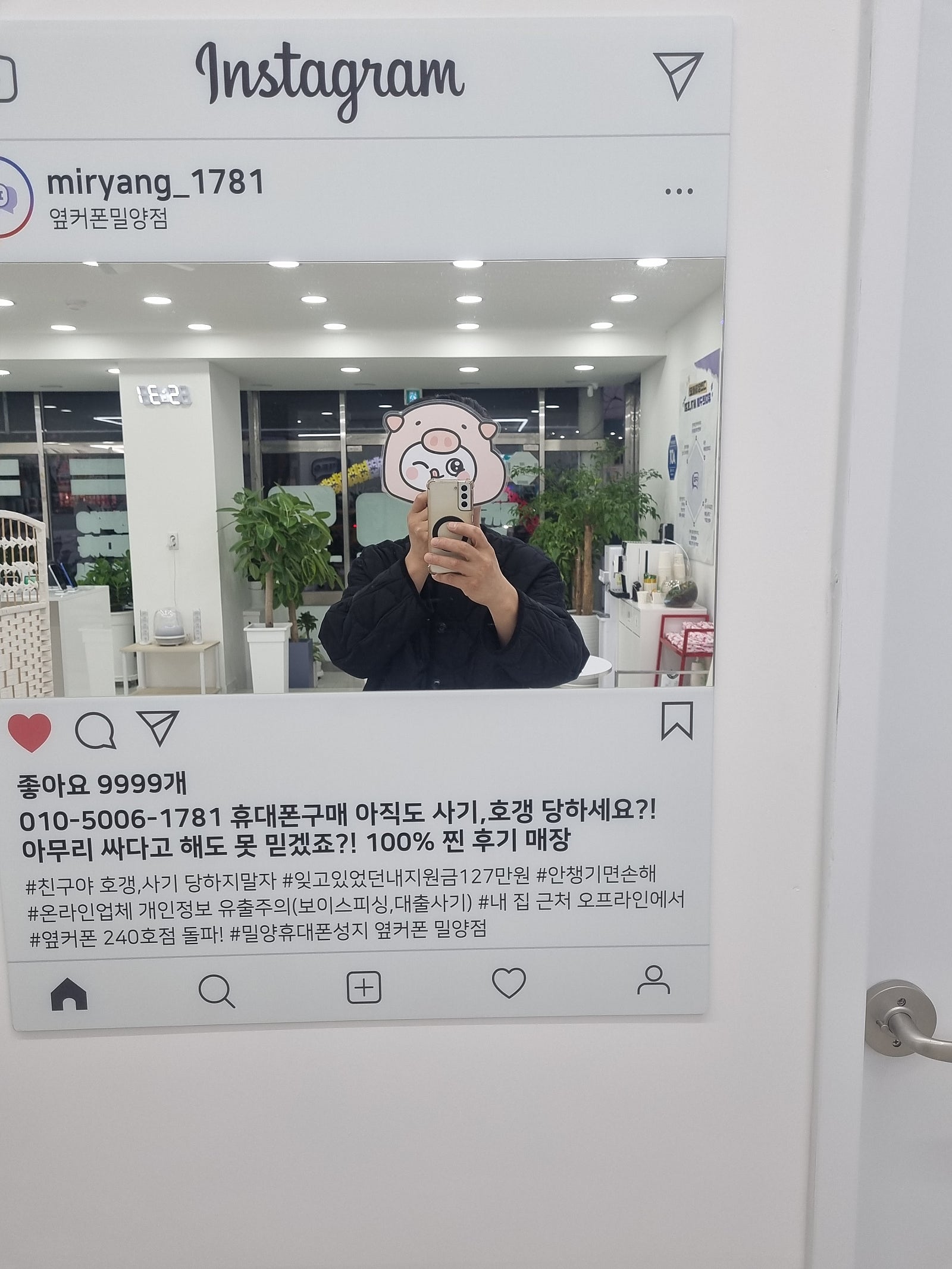 밀양 옆커폰에서 휴대폰 바꾸었습니다