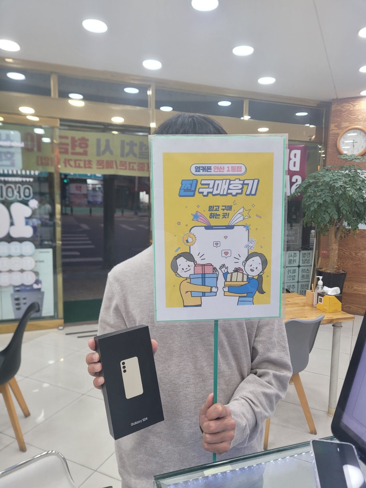 안산 부곡점에서 갤럭시S24 걍 가져왔어요~