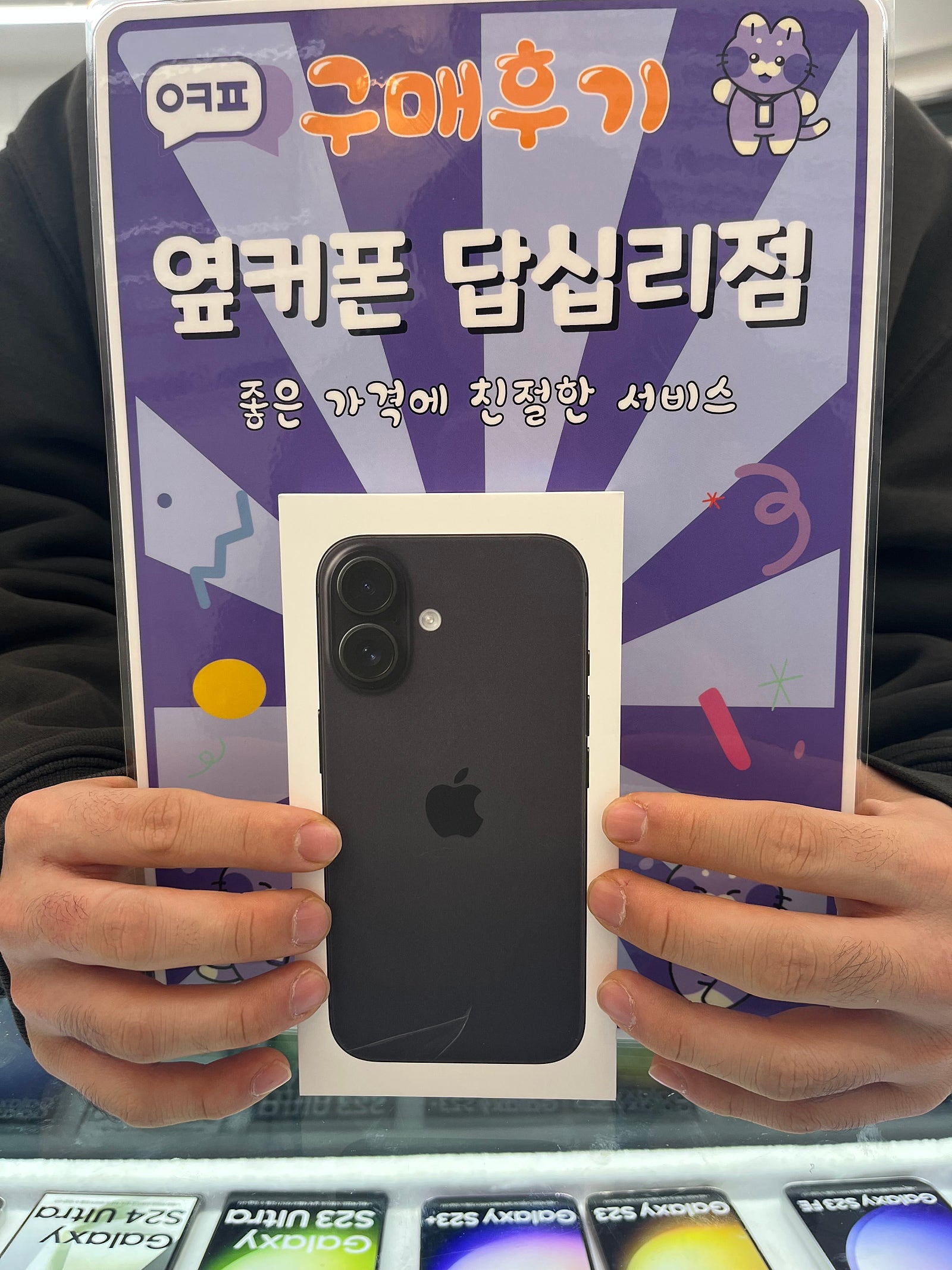 옆커폰 답십리점 아이폰16 구매후기