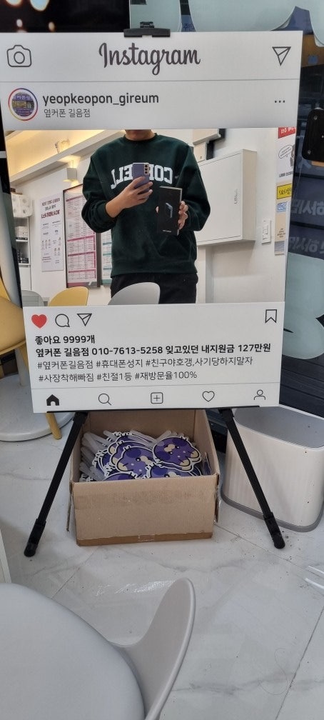 옆커폰 길음점 플립6 구입후기