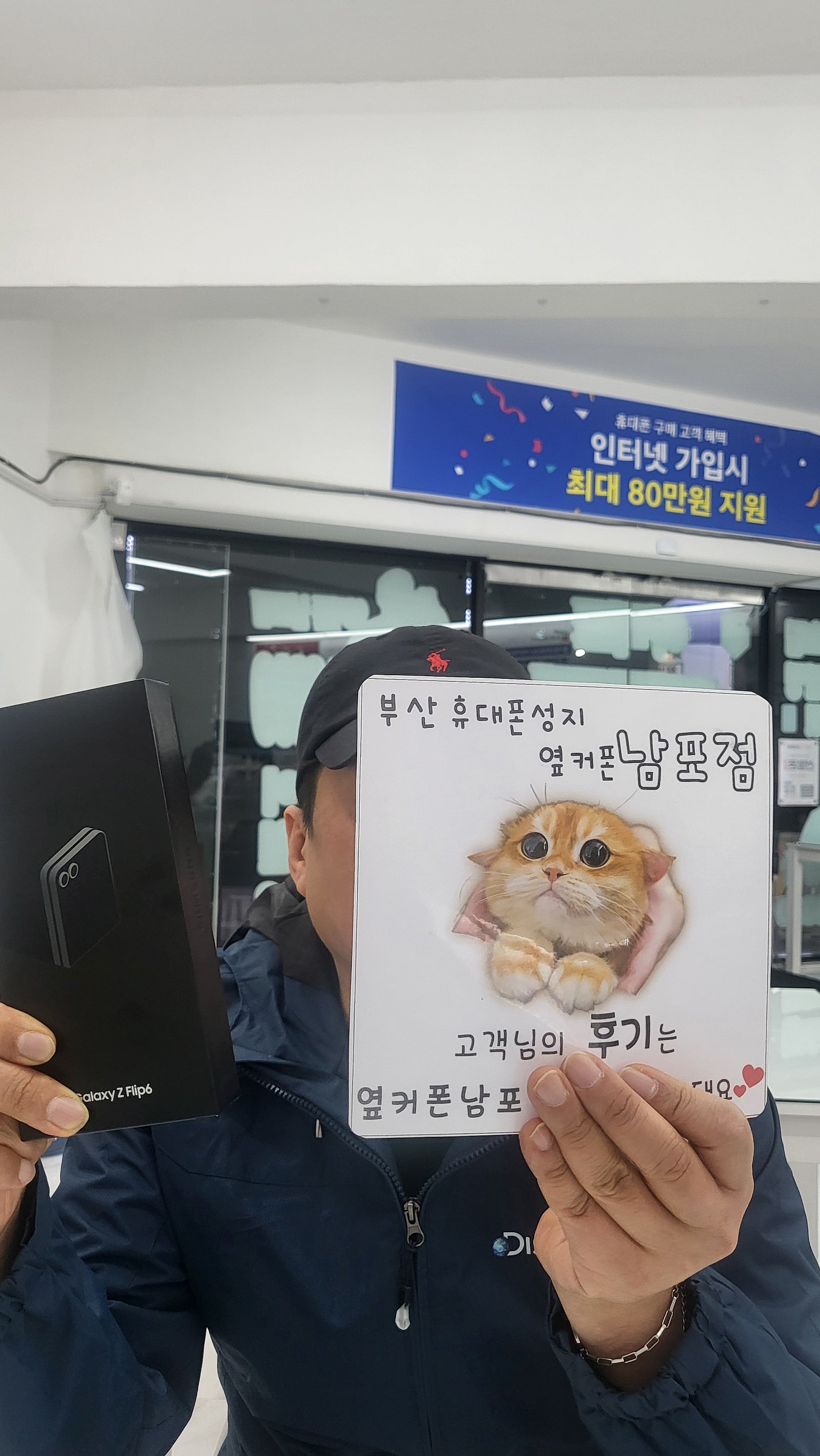 부산휴대폰성지 옆커폰 남포점후기
