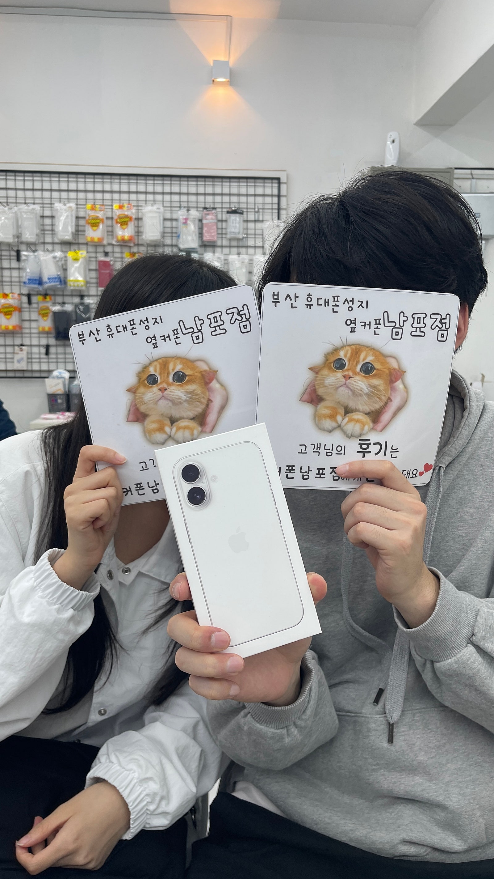 부산휴대폰성지 옆커폰남포점 아이폰16 구매후기