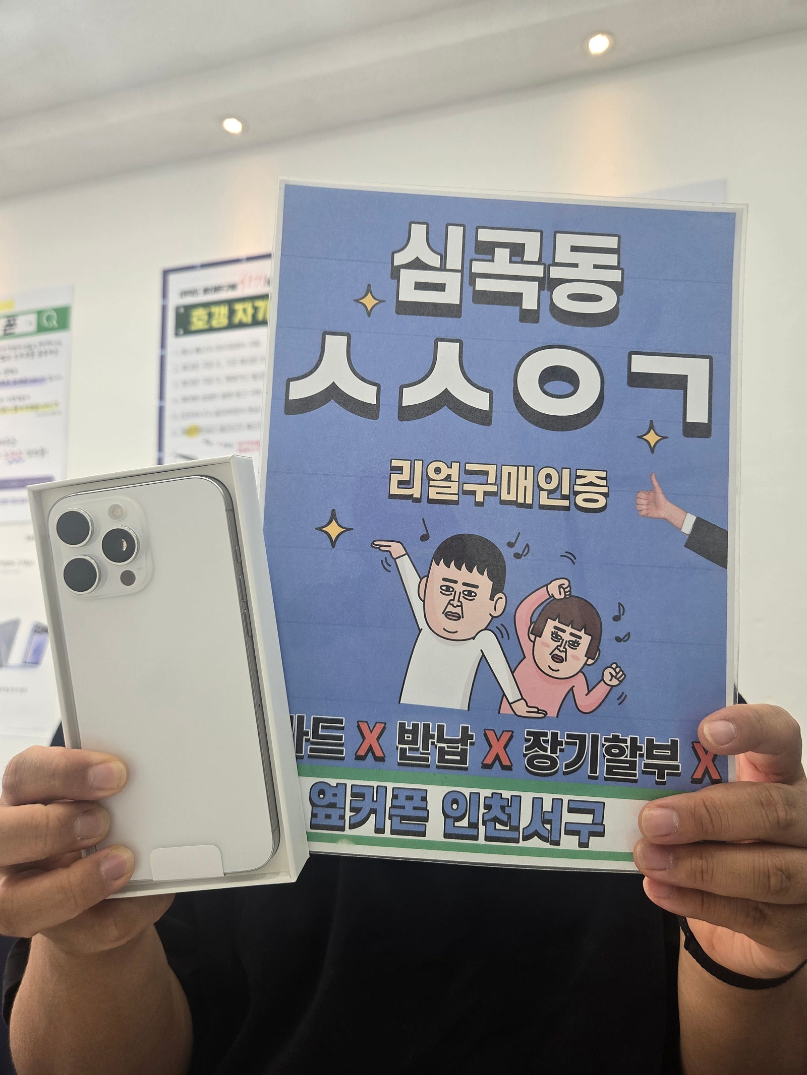 16promax 큰 부담 없이 개통할 수 있었어요