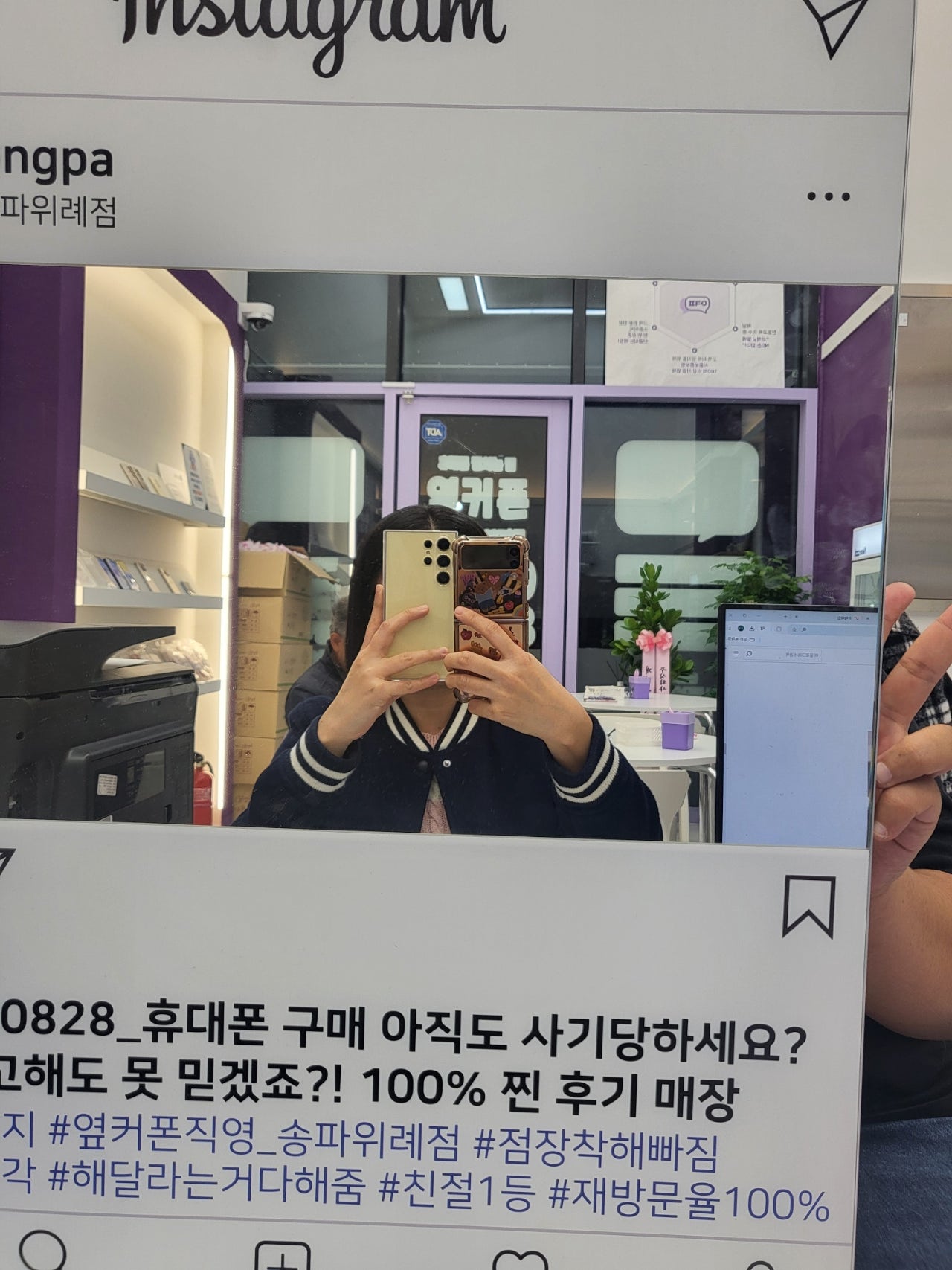 위례점 S24울트라 개통, 인터넷, TV 설치 후기