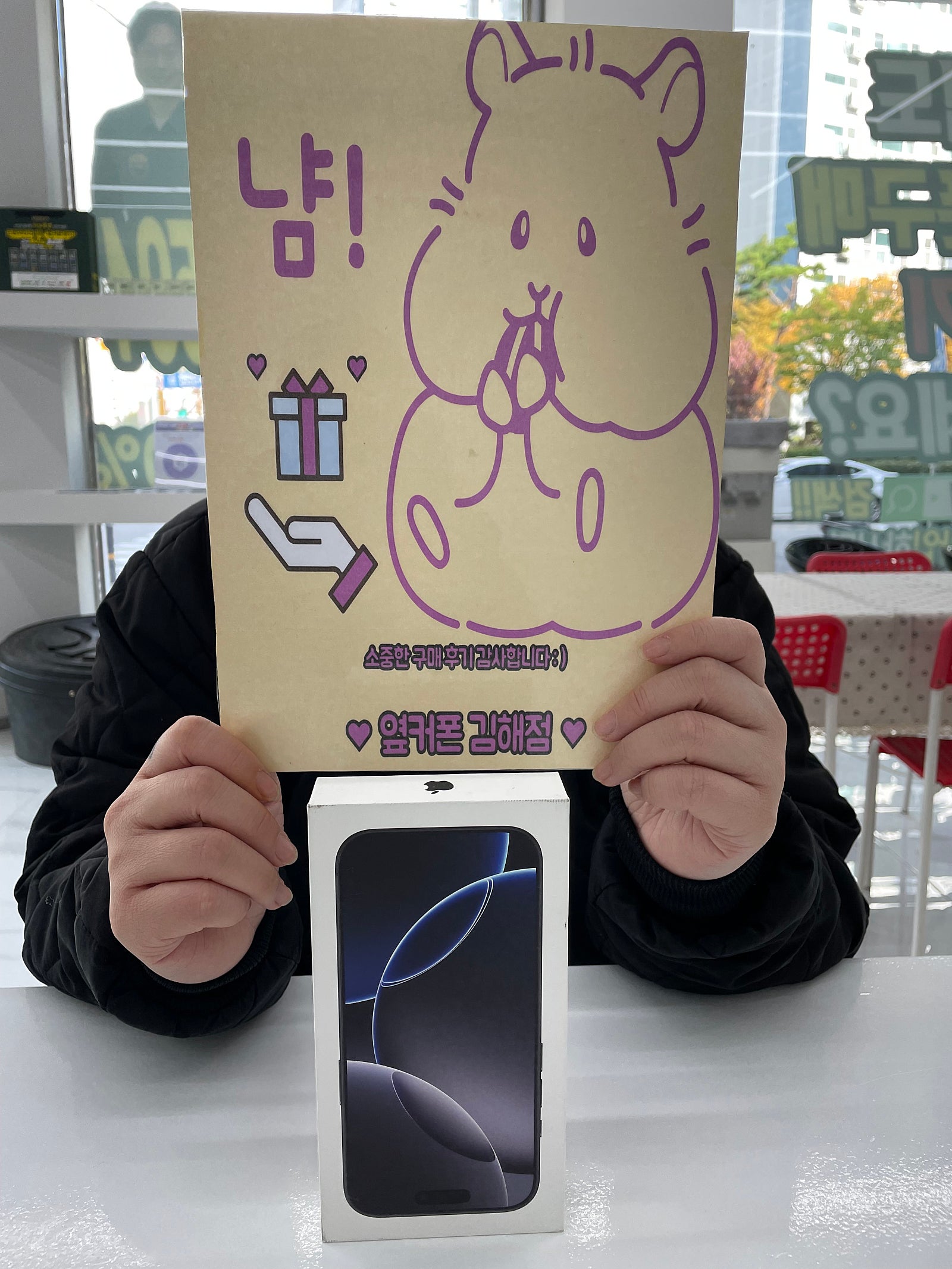 김해 율하점 아이폰16프로 구매후기!!!