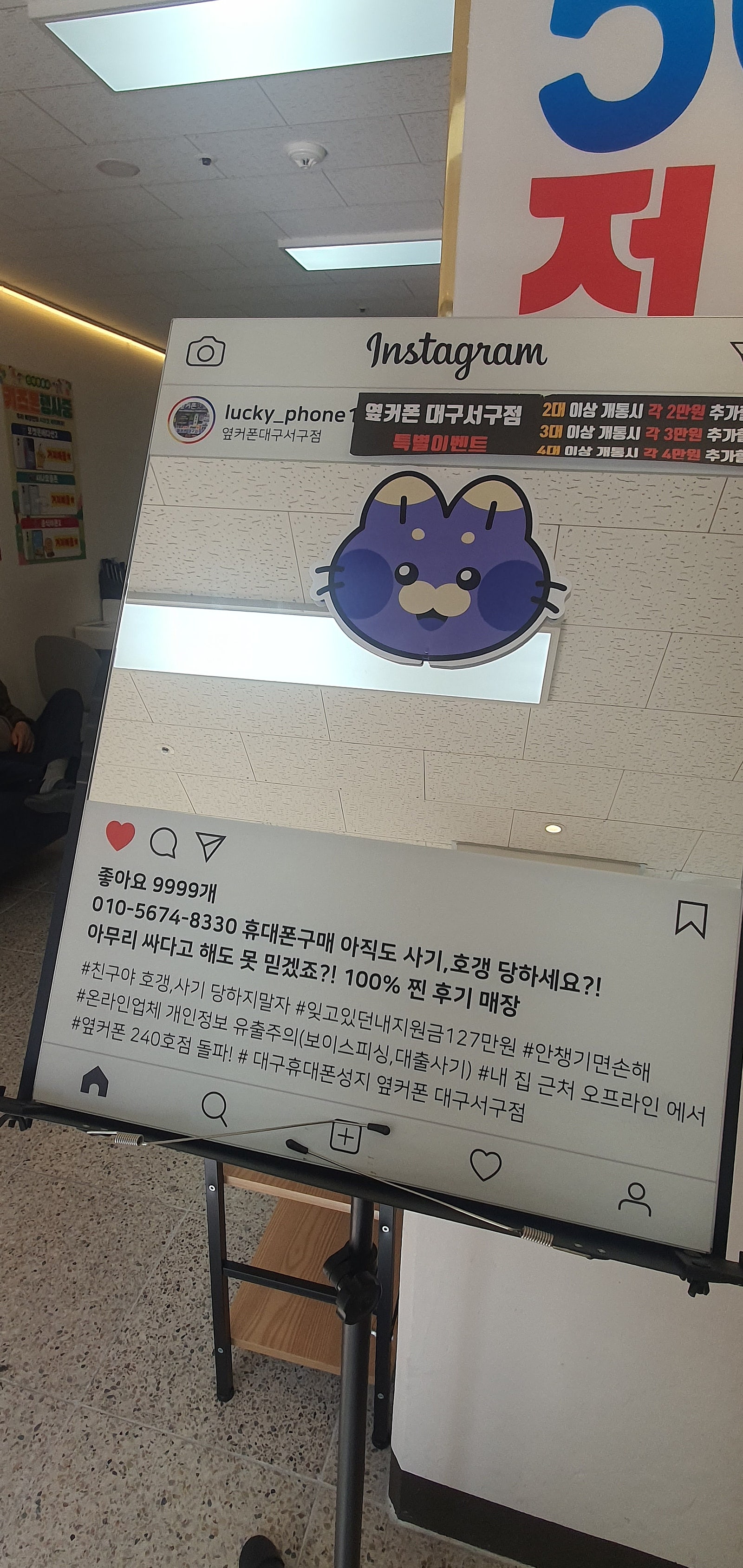 서구점 플립6 후기