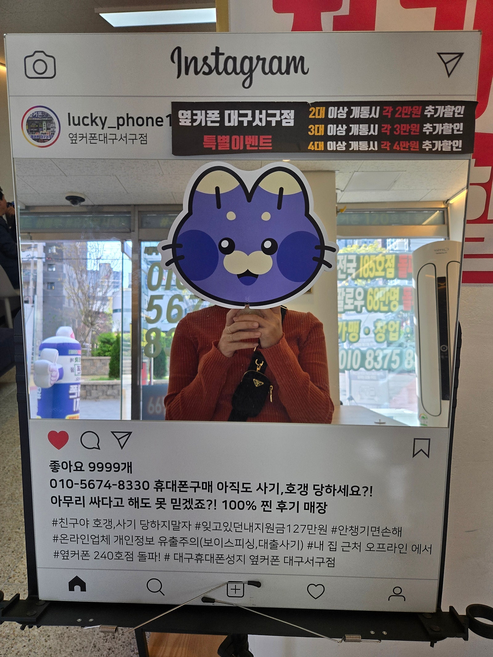 옆커폰 서구점 이원두 점장 최고