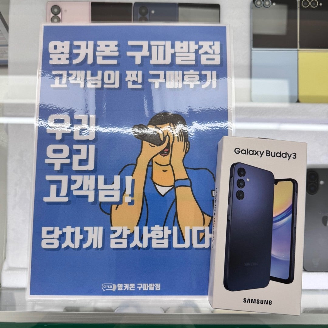 옆커폰 구파발점 구매후기:)