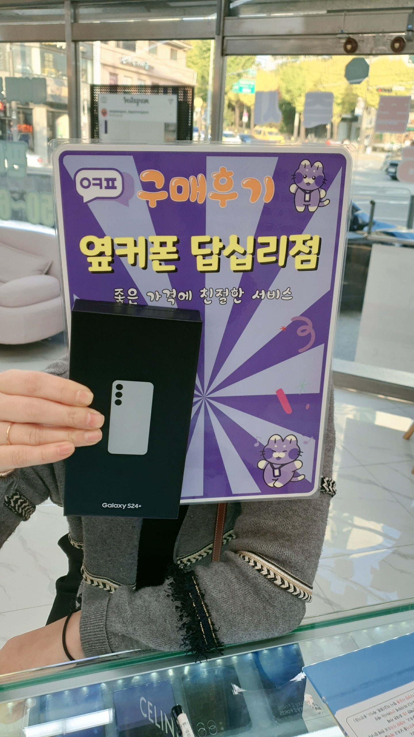 옆커폰 답십리점에서 구매요ㅎㅎ