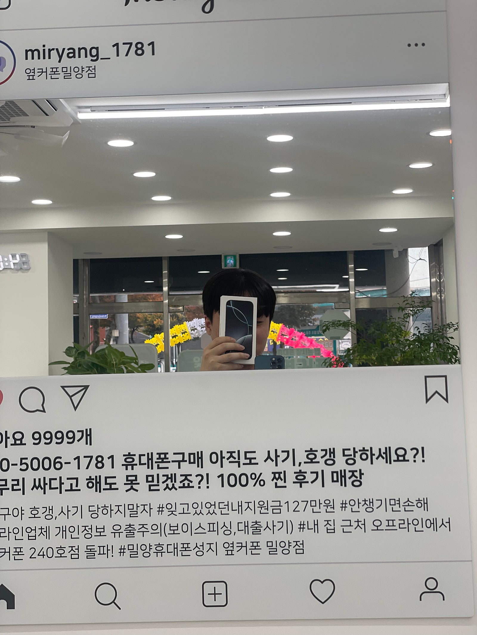 아이폰16 프로 개통합니다