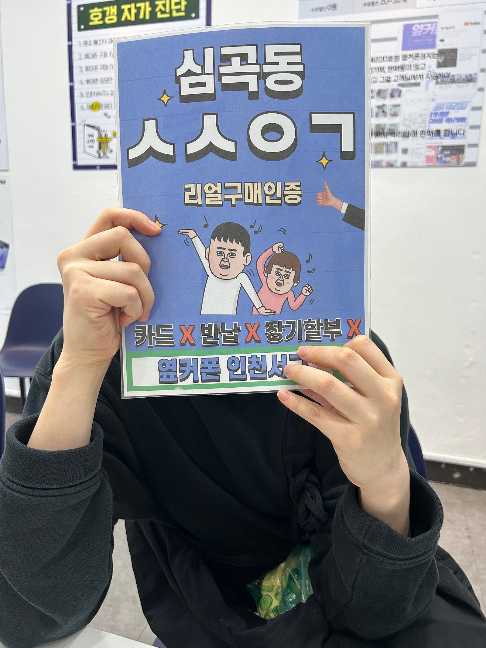 구매했던 지인소개로 아이폰 샀어요
