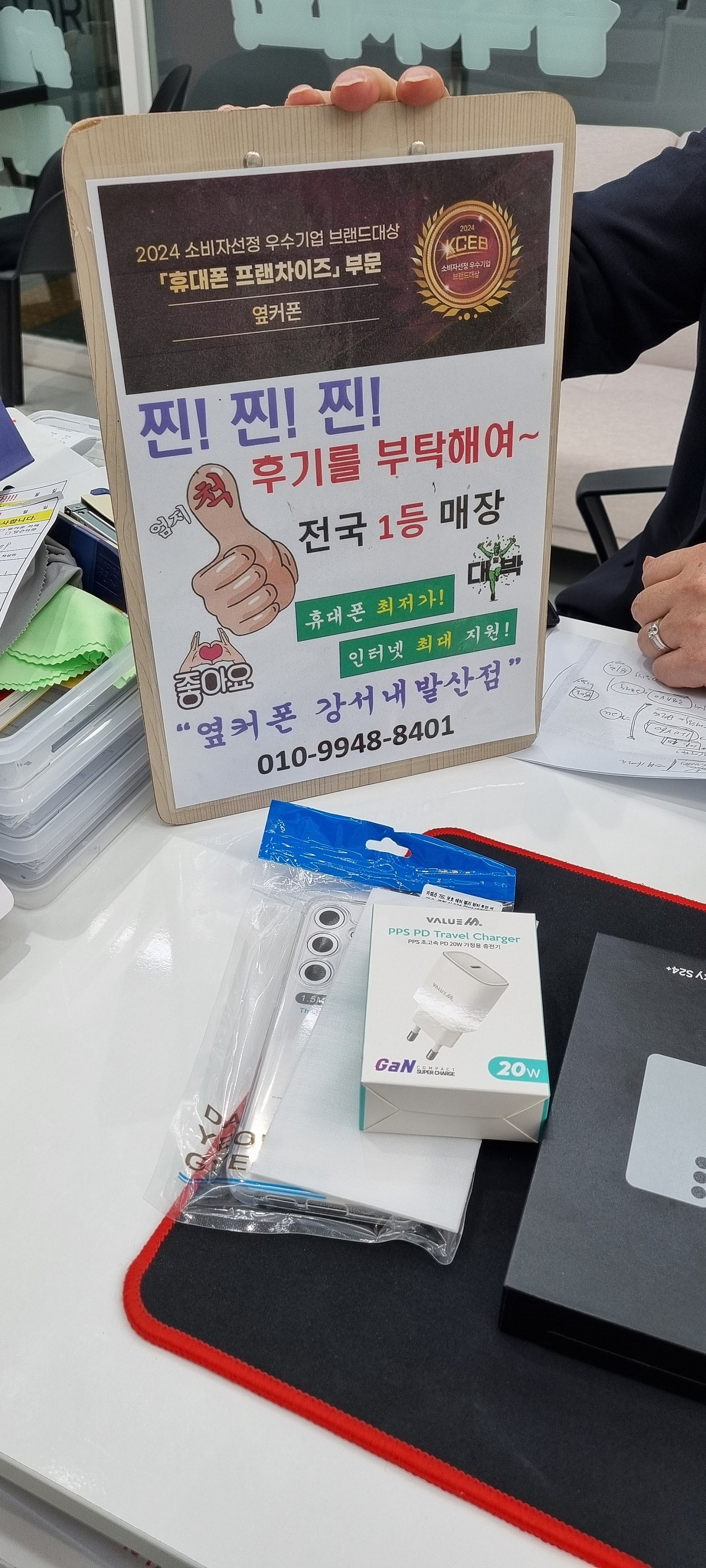 강서구 내발산점에서 S24+개통했습니다