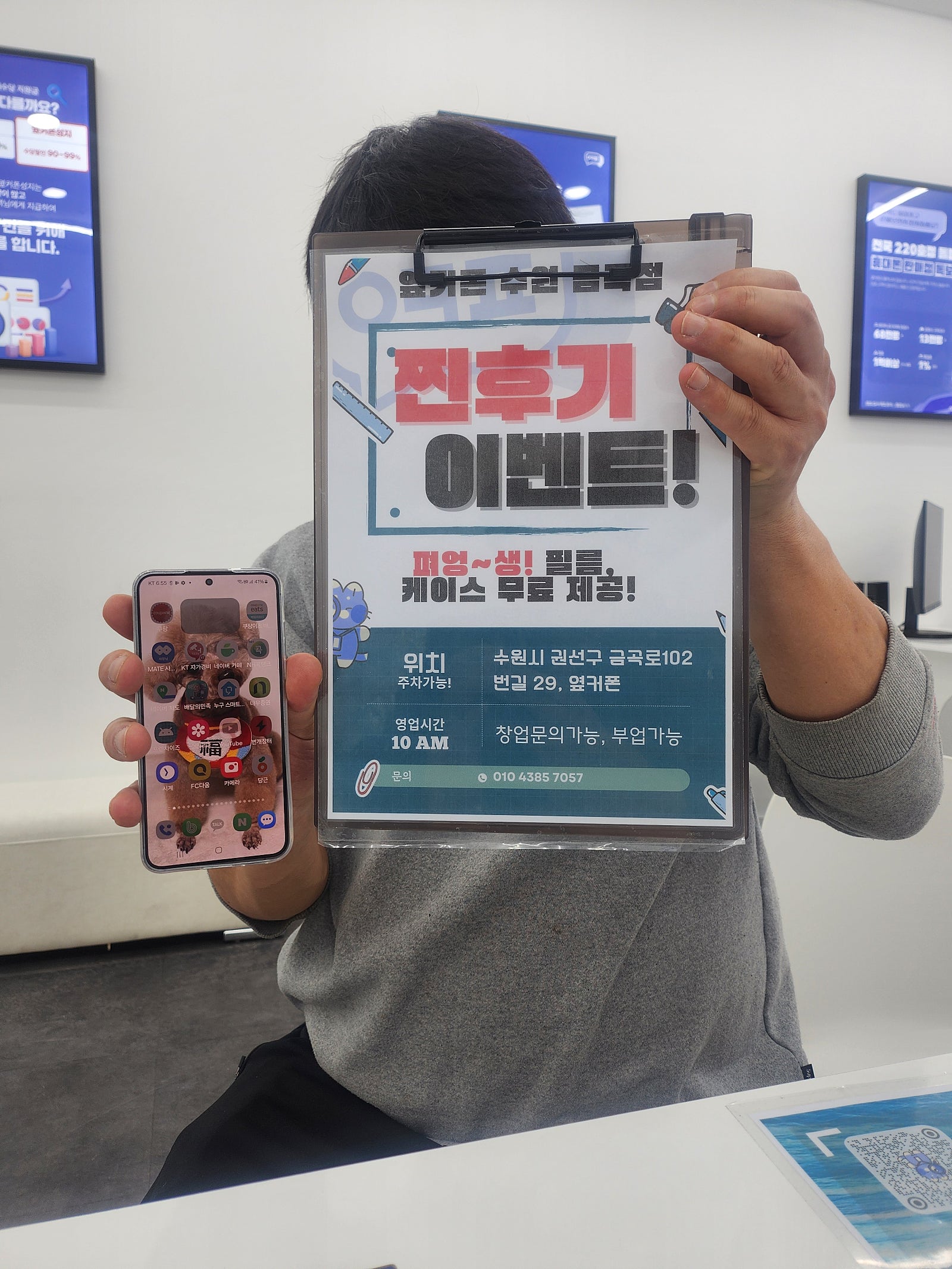 옆커폰금곡점서 s24 구매요