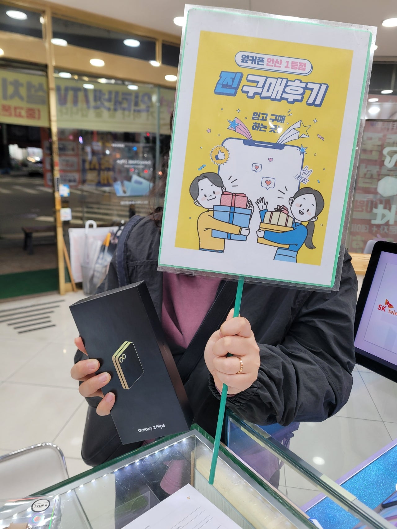 안산 부곡 옆커폰 플립6 구매했어요 3번째구매 입니다(제꺼,아들,딸)