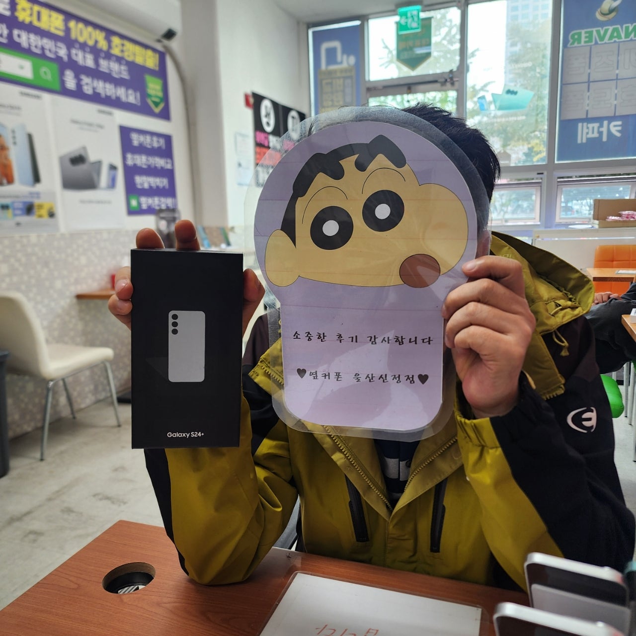 울산휴대폰성지 옆커폰신정점후기