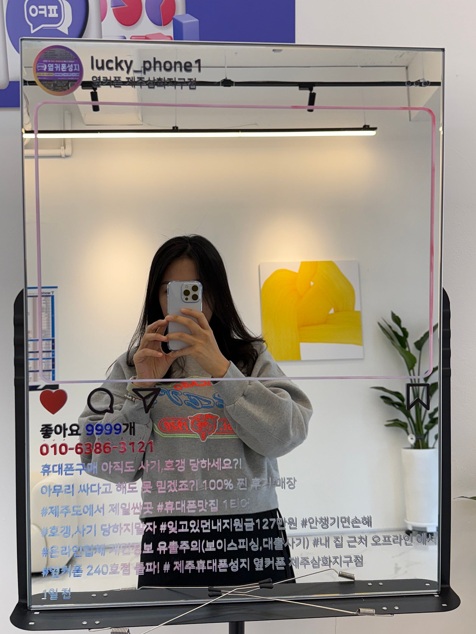 옆커폰제주삼화지구점