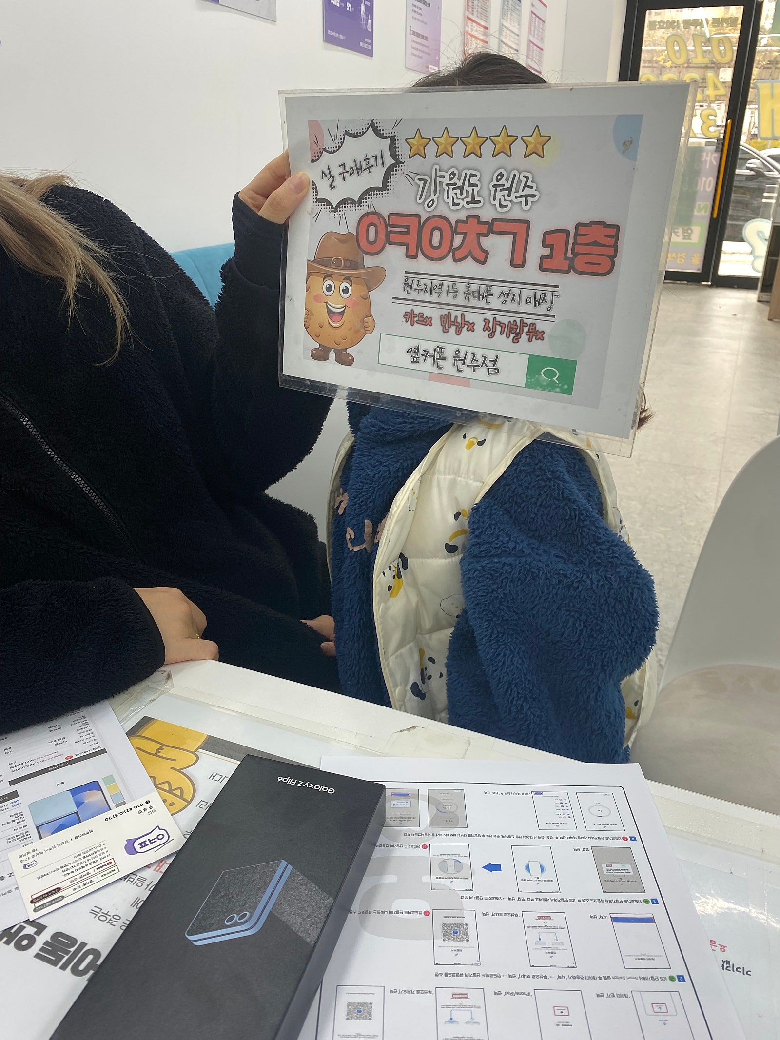 원주혁신점 후기 ㅎㅎㅎㅎ