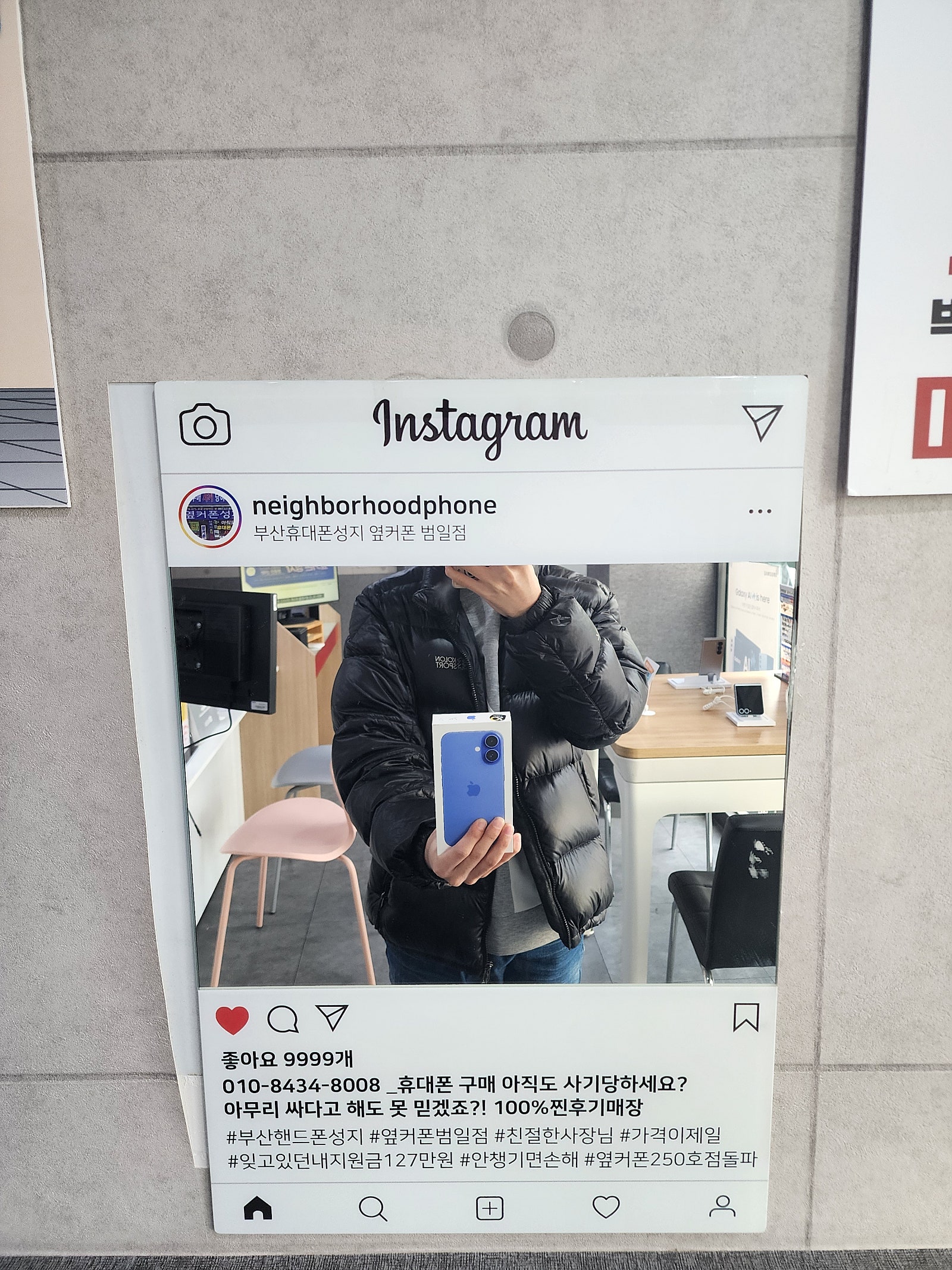 옆커폰 부산범일점