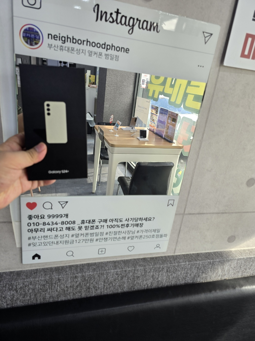 부산 휴대폰 성지 범일 옆커폰 다녀왔어요~~!!
