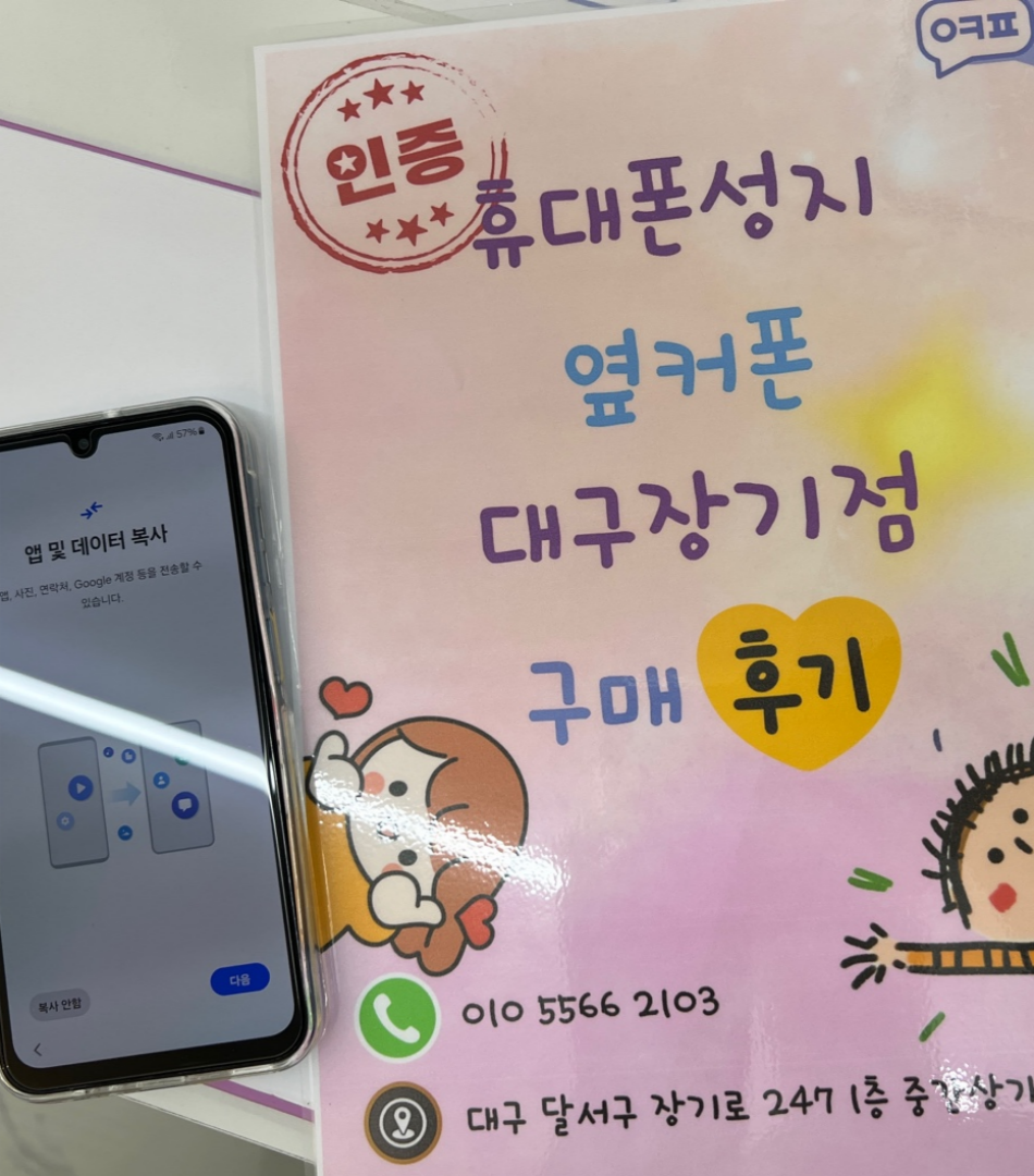 장기점 휴대폰성지 추천드려요 ㅎㅎ