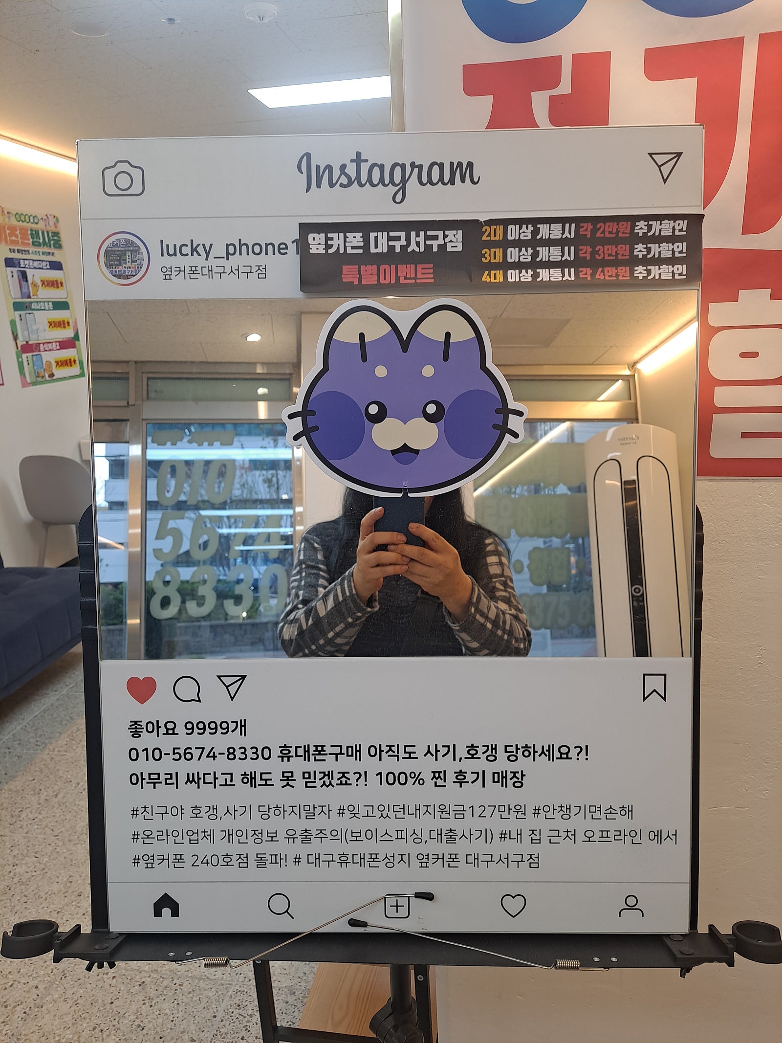 휴대폰은 서구점이최고인듯💕💕💕