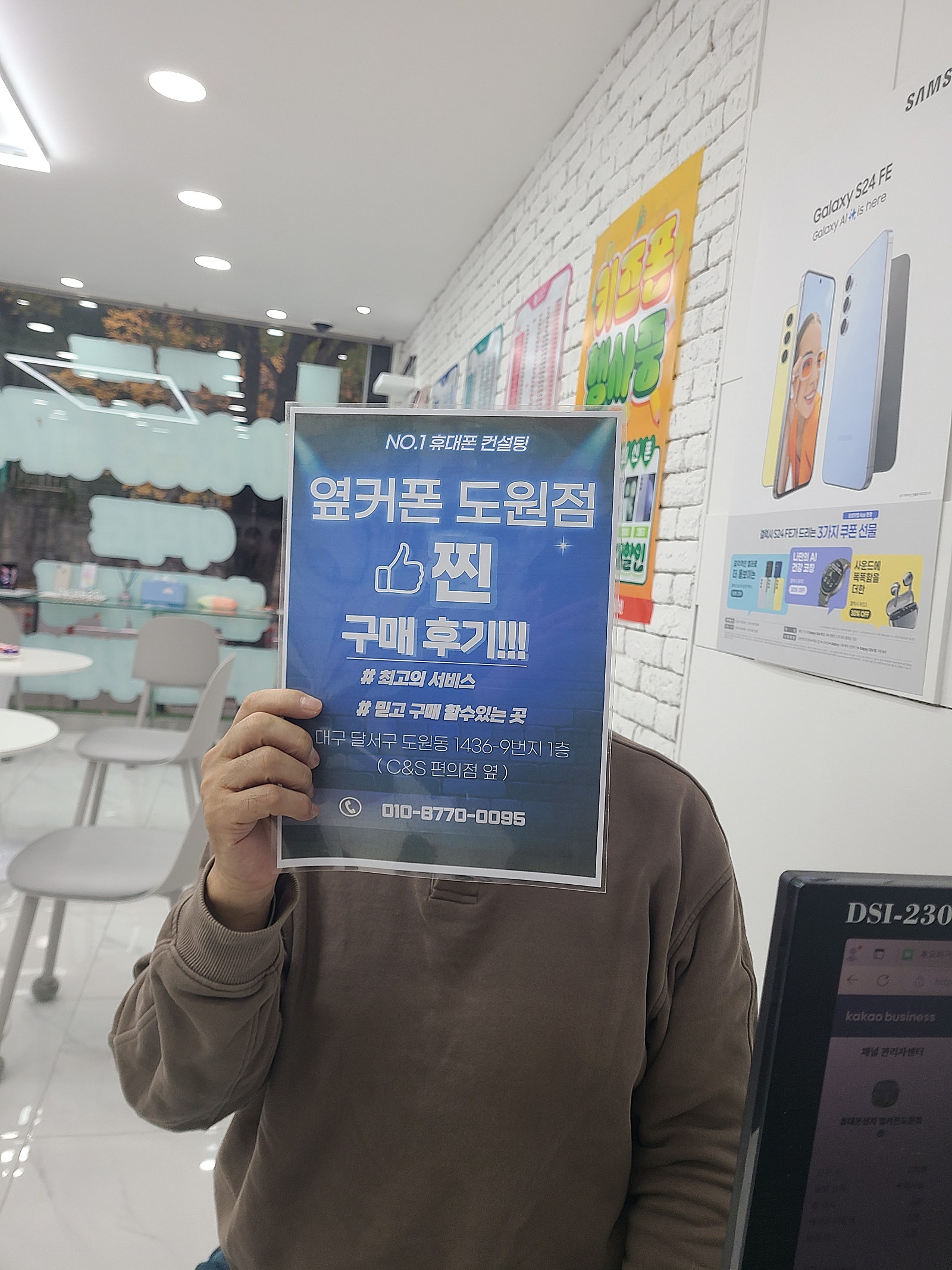 s24플러스 너무싸서 좋아요