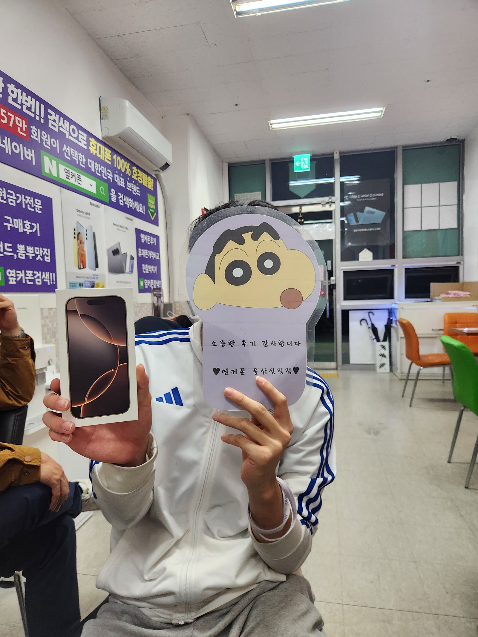 울산 옆커폰 신정점 수능 끝나고 와서 특가로 샀어요